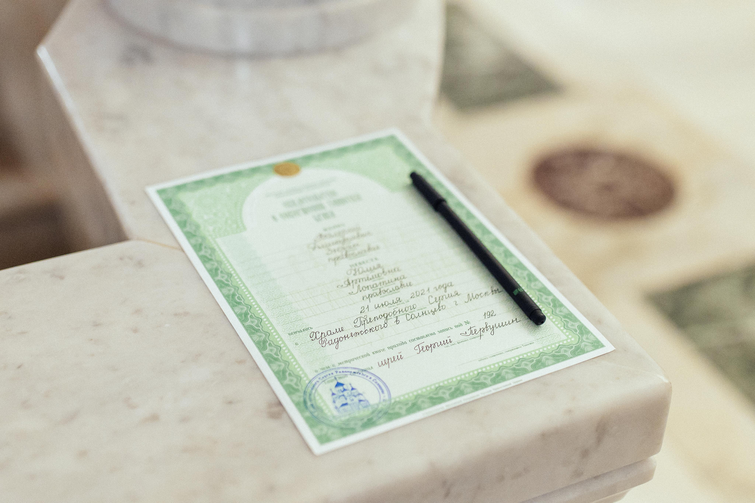 Юлия и Антон, Венчание. Свадебный фотограф | Москва