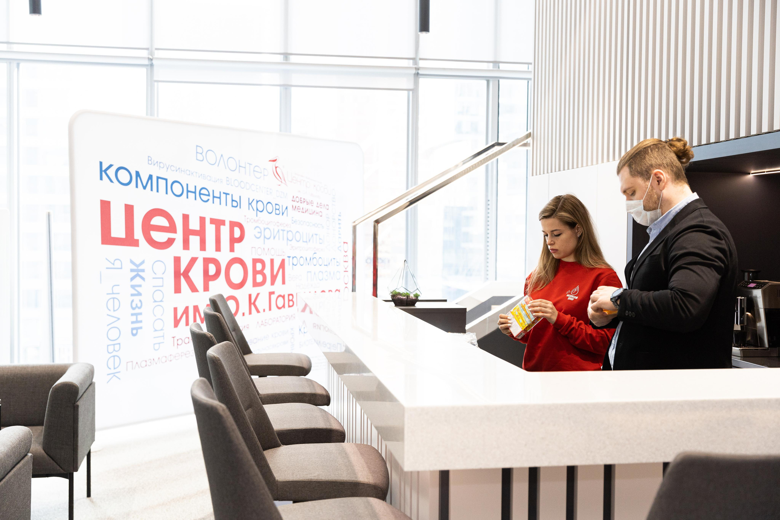 Центр крови, День донора. Свадебный фотограф | Москва