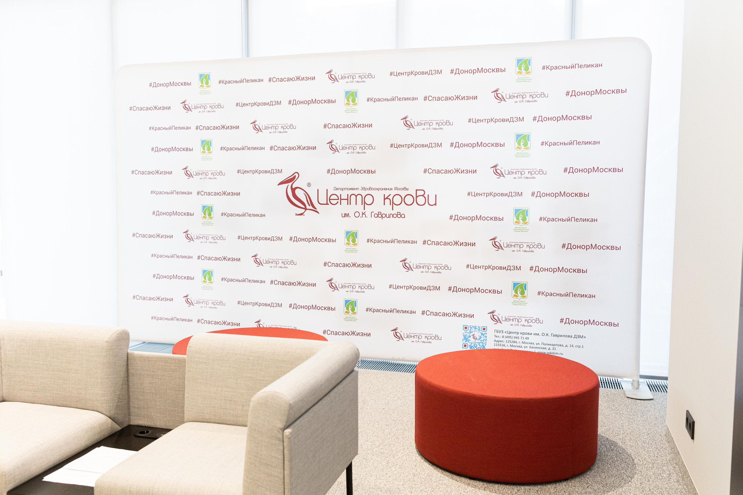 Центр крови, День донора. Свадебный фотограф | Москва