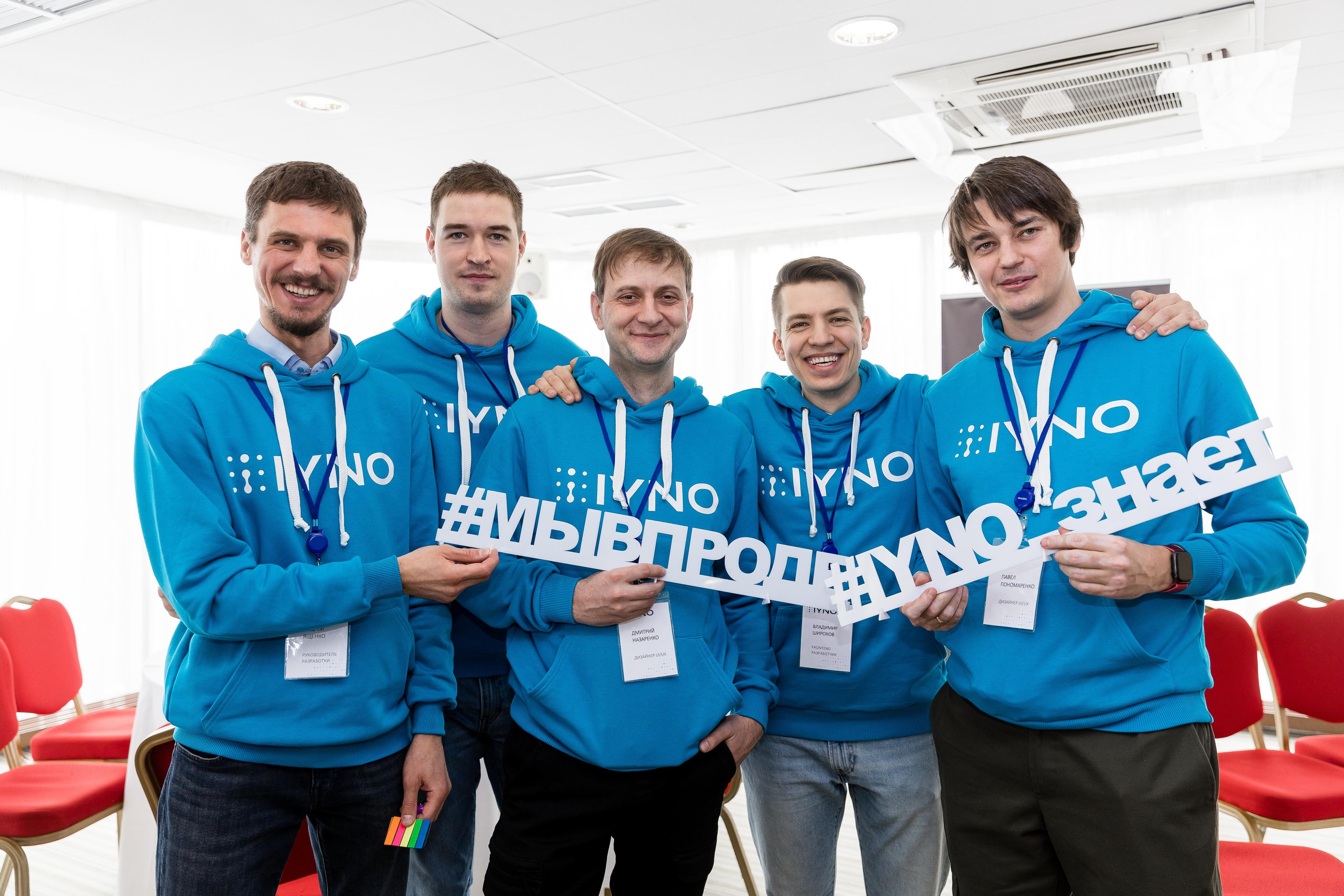 IYNO Корпоратив. Свадебный фотограф | Москва