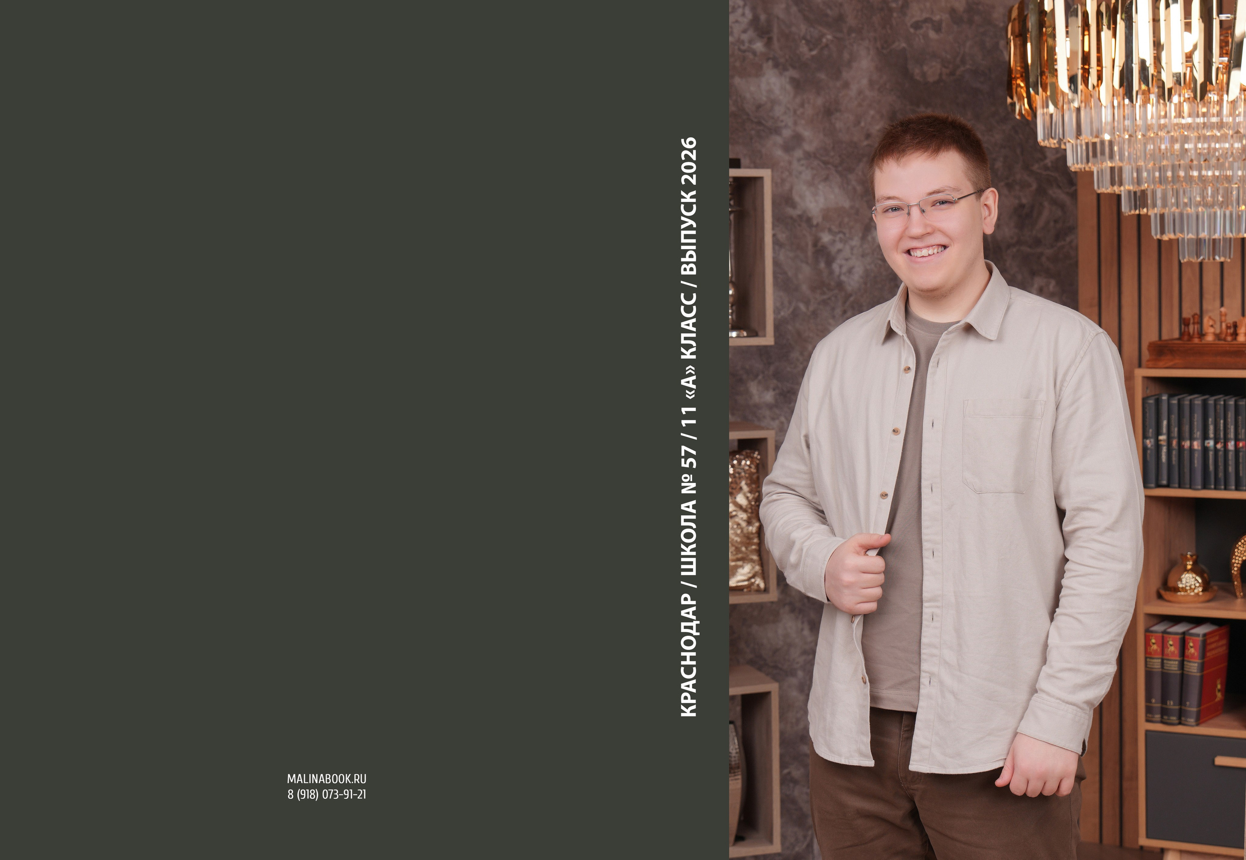 ШКОЛА 57 11 А. Красивый выпускной альбом в Краснодаре