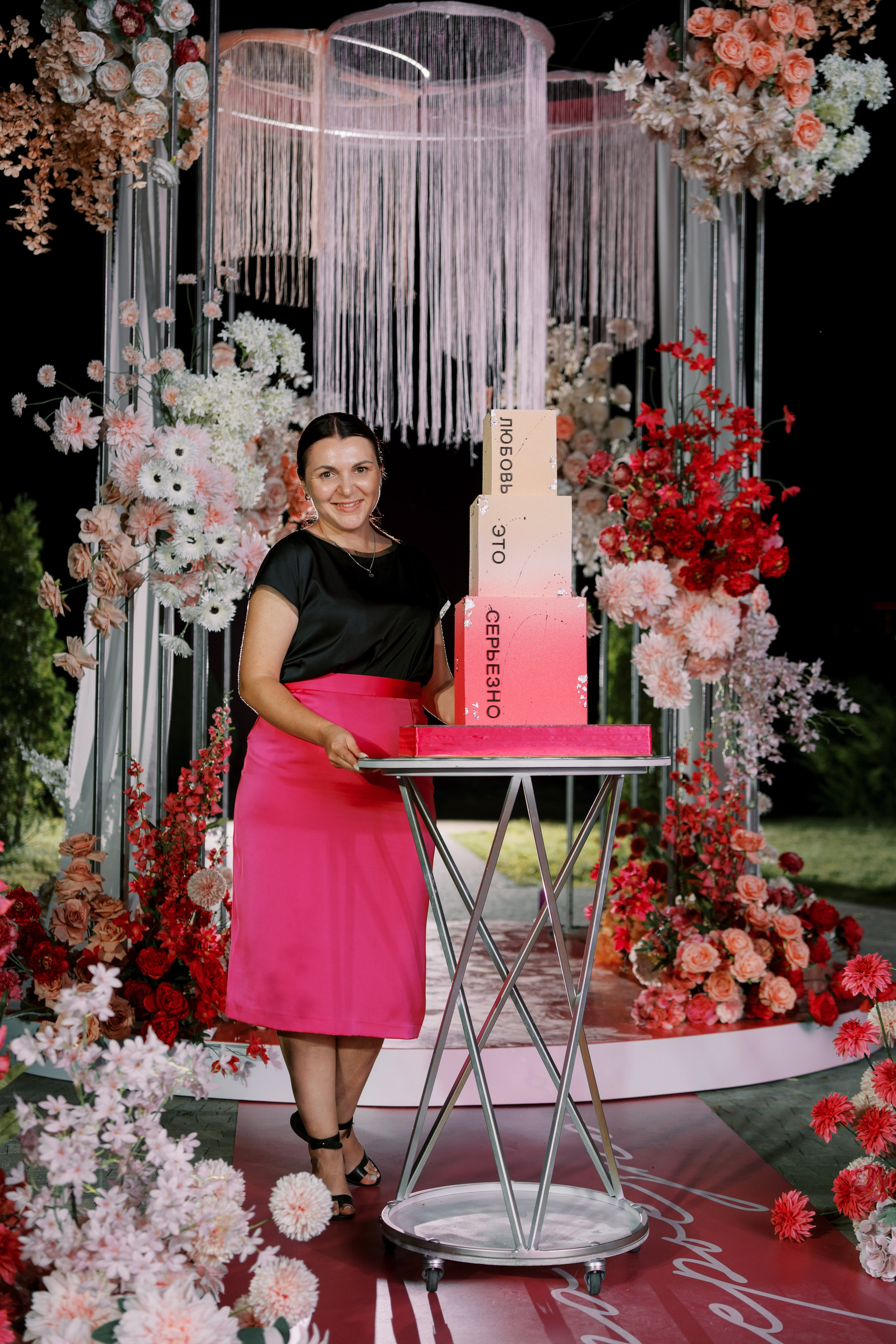 Андрей и Анастасия