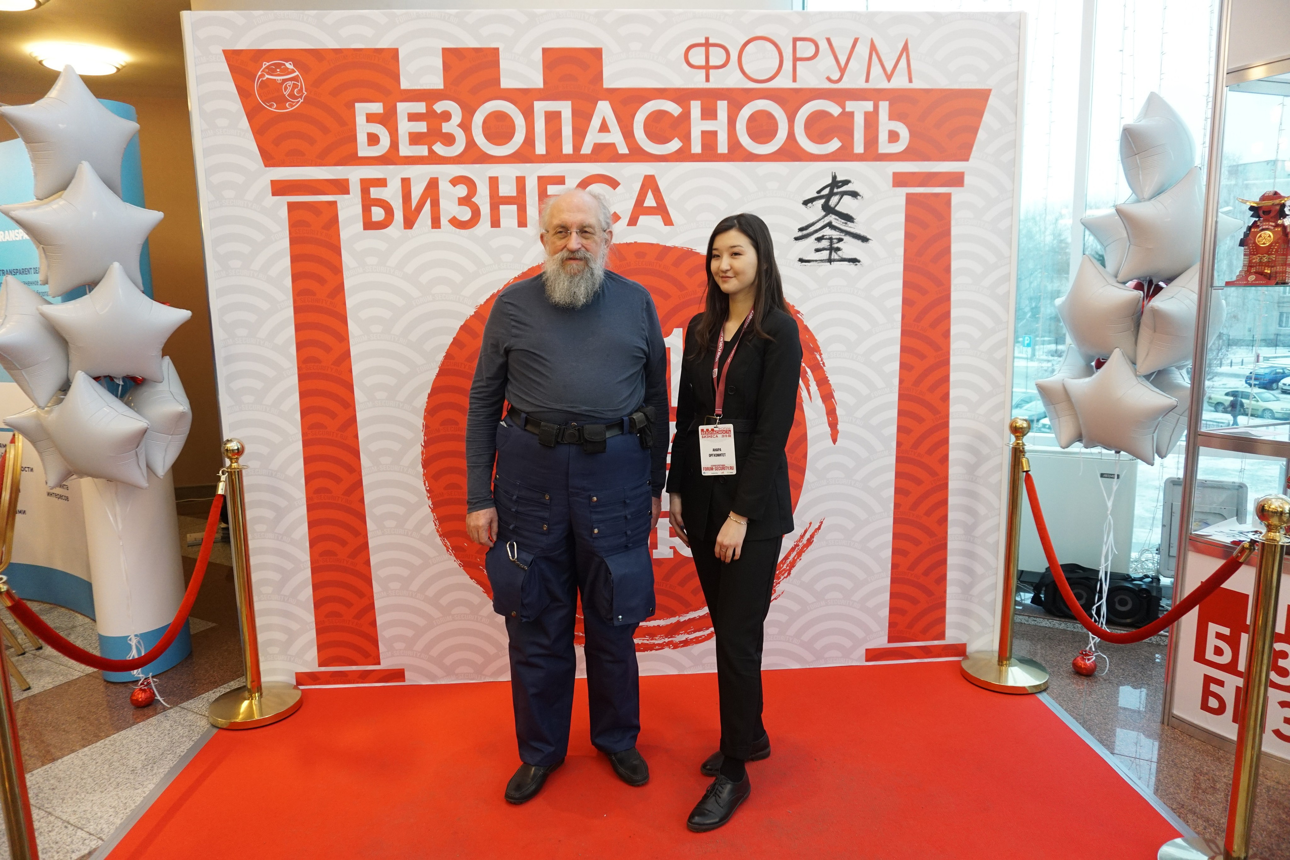 IX Форум Безопасность бизнеса 2019. Сфера безопасности