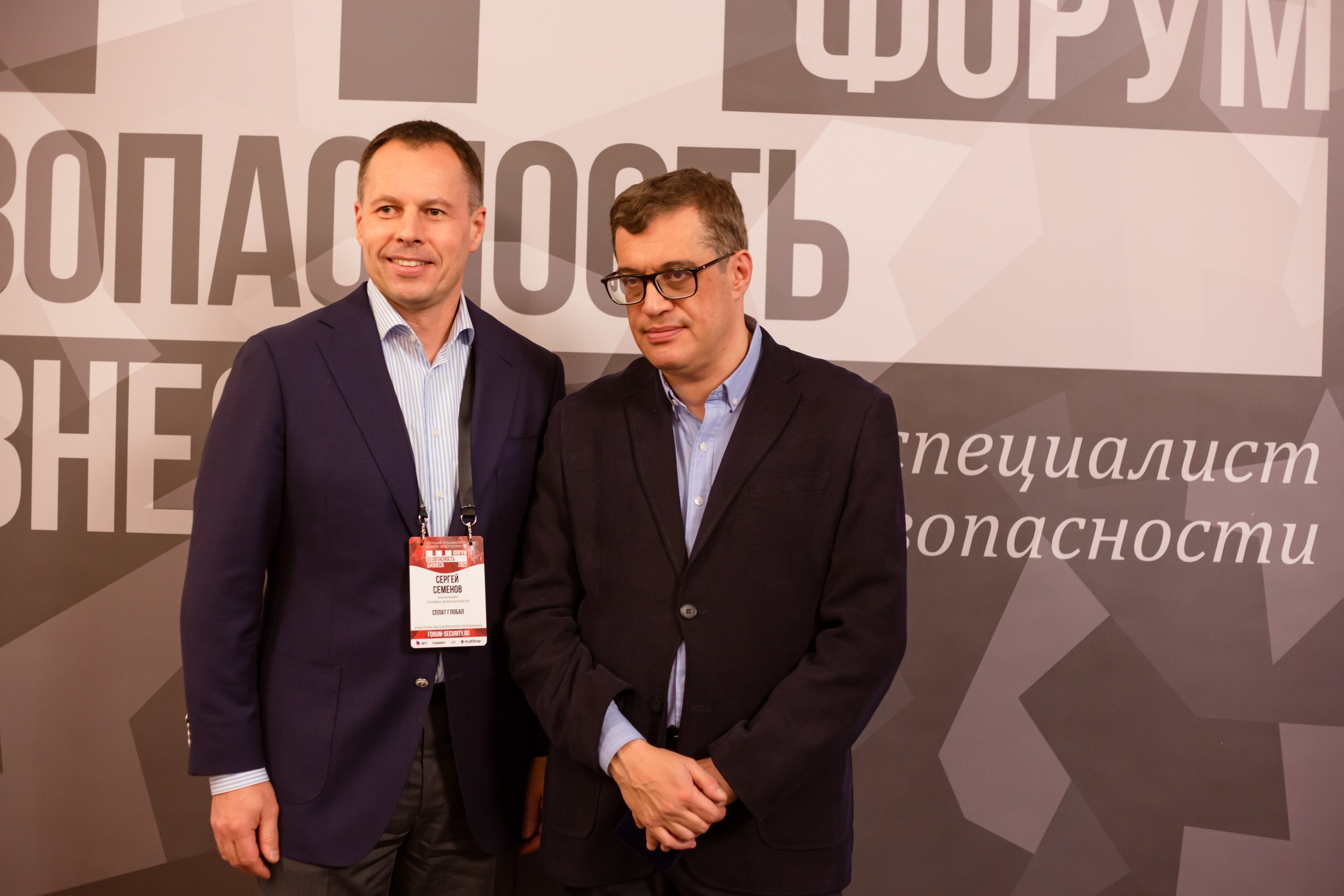 XII Форум Безопасность бизнеса 2022. Сфера безопасности