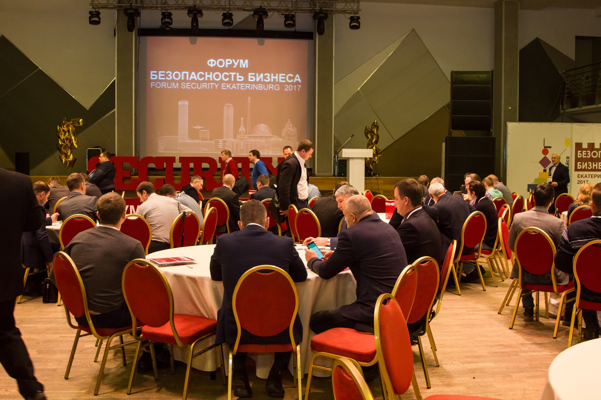 VII Форум Безопасность бизнеса 2017. Сфера безопасности