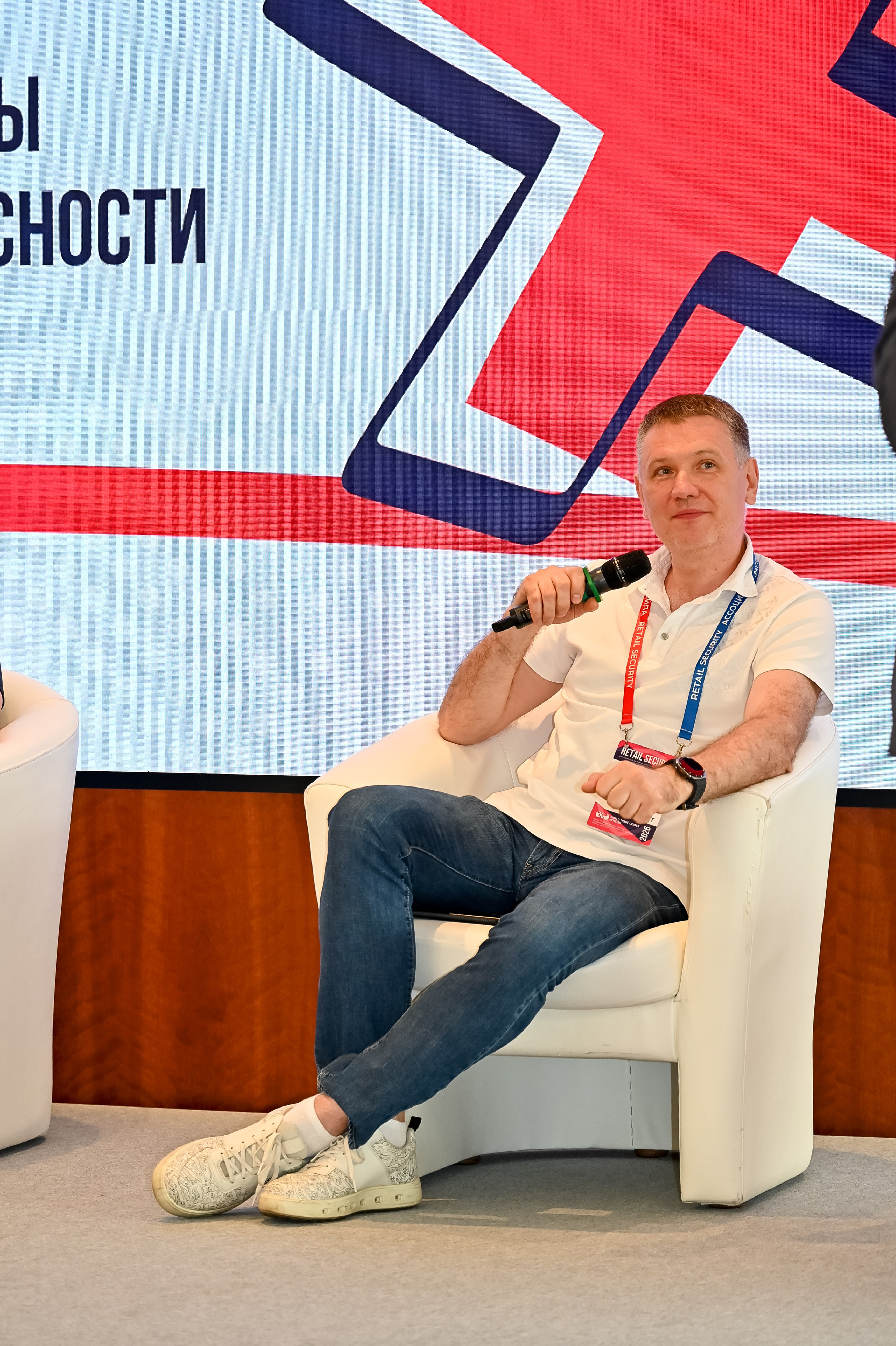 Конференция «Безопасность ритейла» 2026. Сфера безопасности