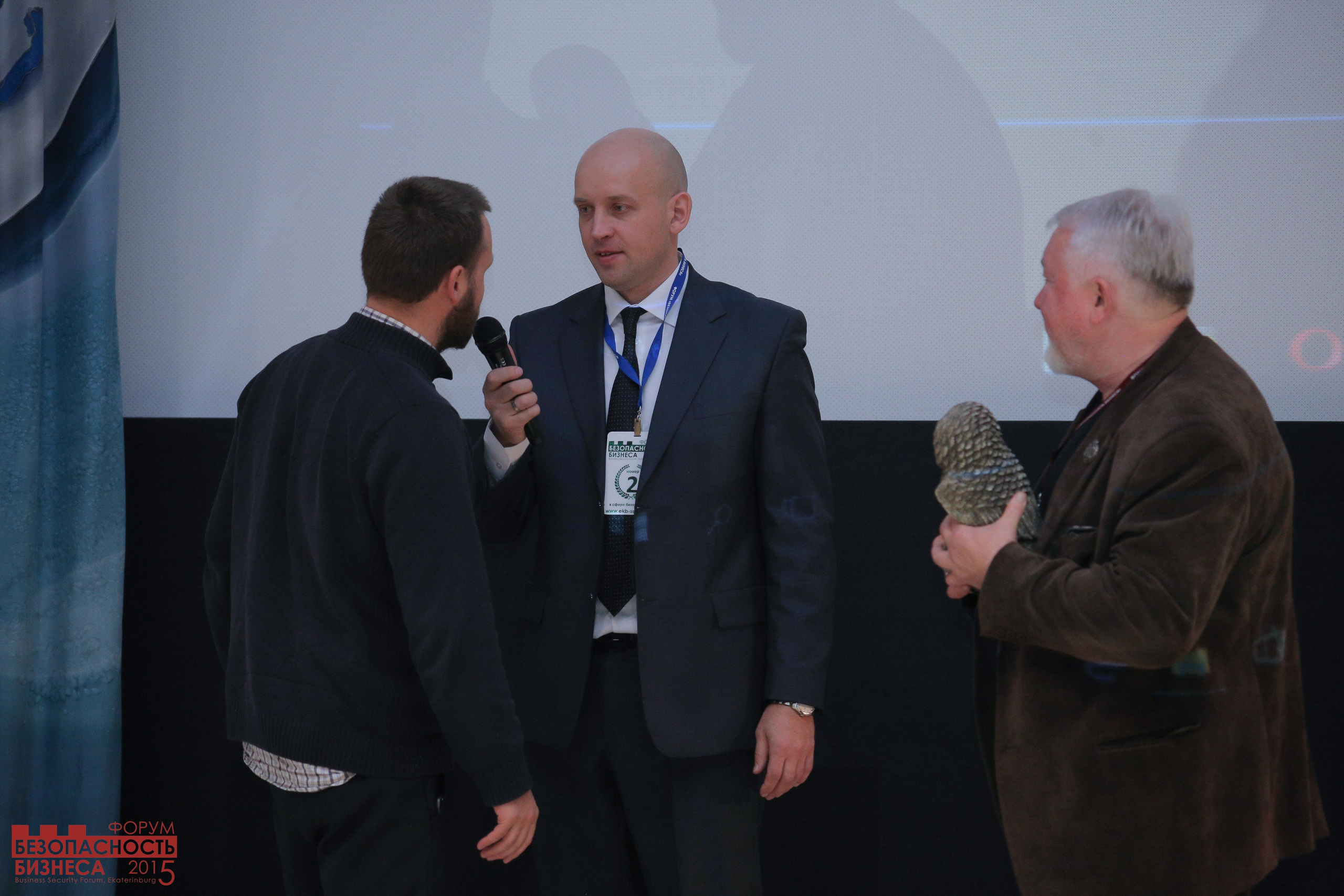 V Форум Безопасность бизнеса 2015. Сфера безопасности