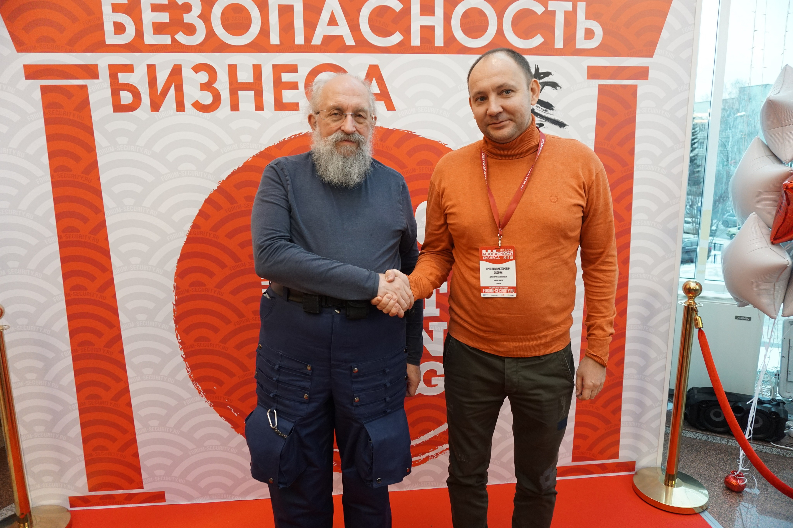IX Форум Безопасность бизнеса 2019. Сфера безопасности
