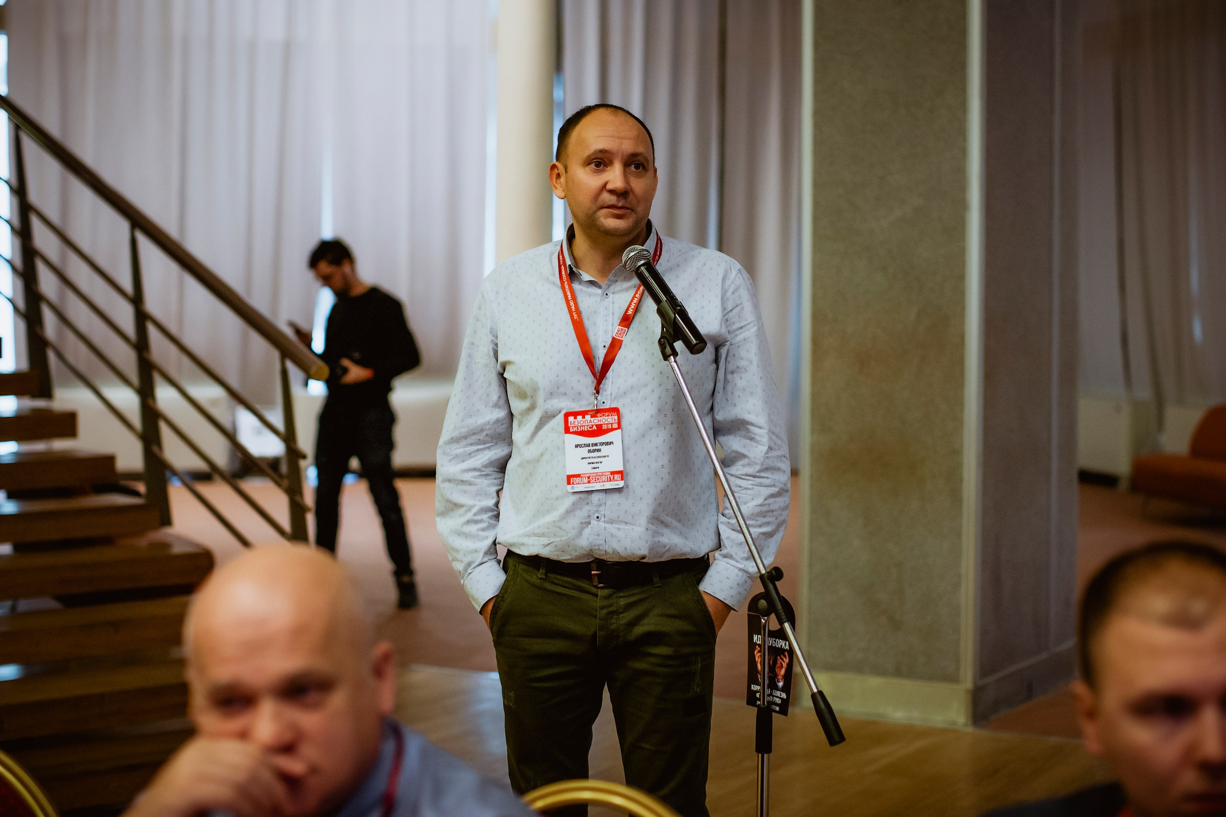 IX Форум Безопасность бизнеса 2019. Сфера безопасности