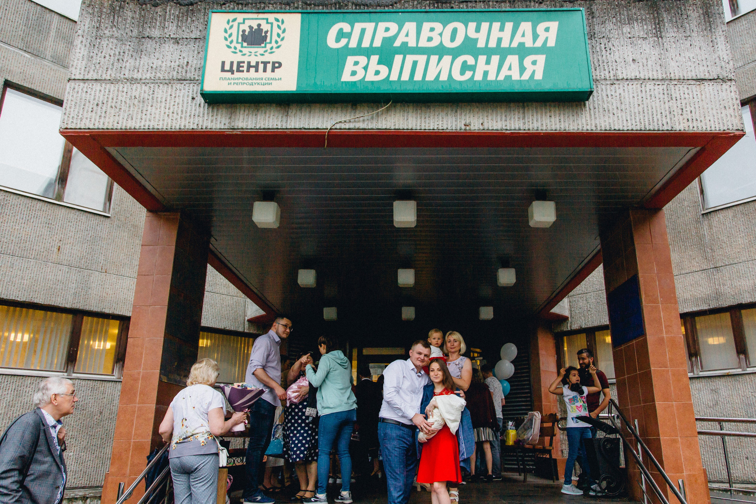 Выписка 27 июля. Свадебный фотограф Александр Абрамов Москва / Зеленоград