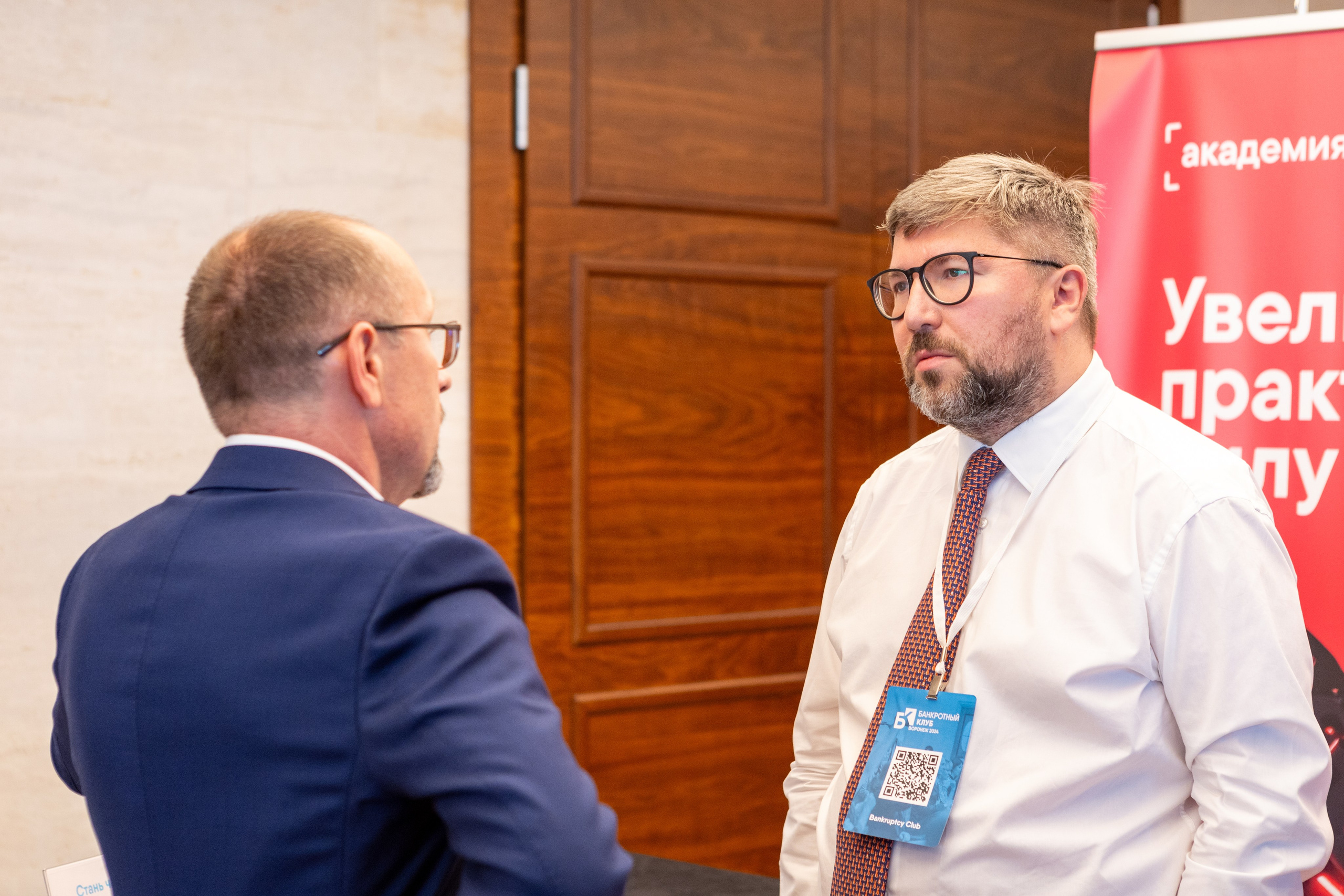 Юридический Форум Мастеров 2024