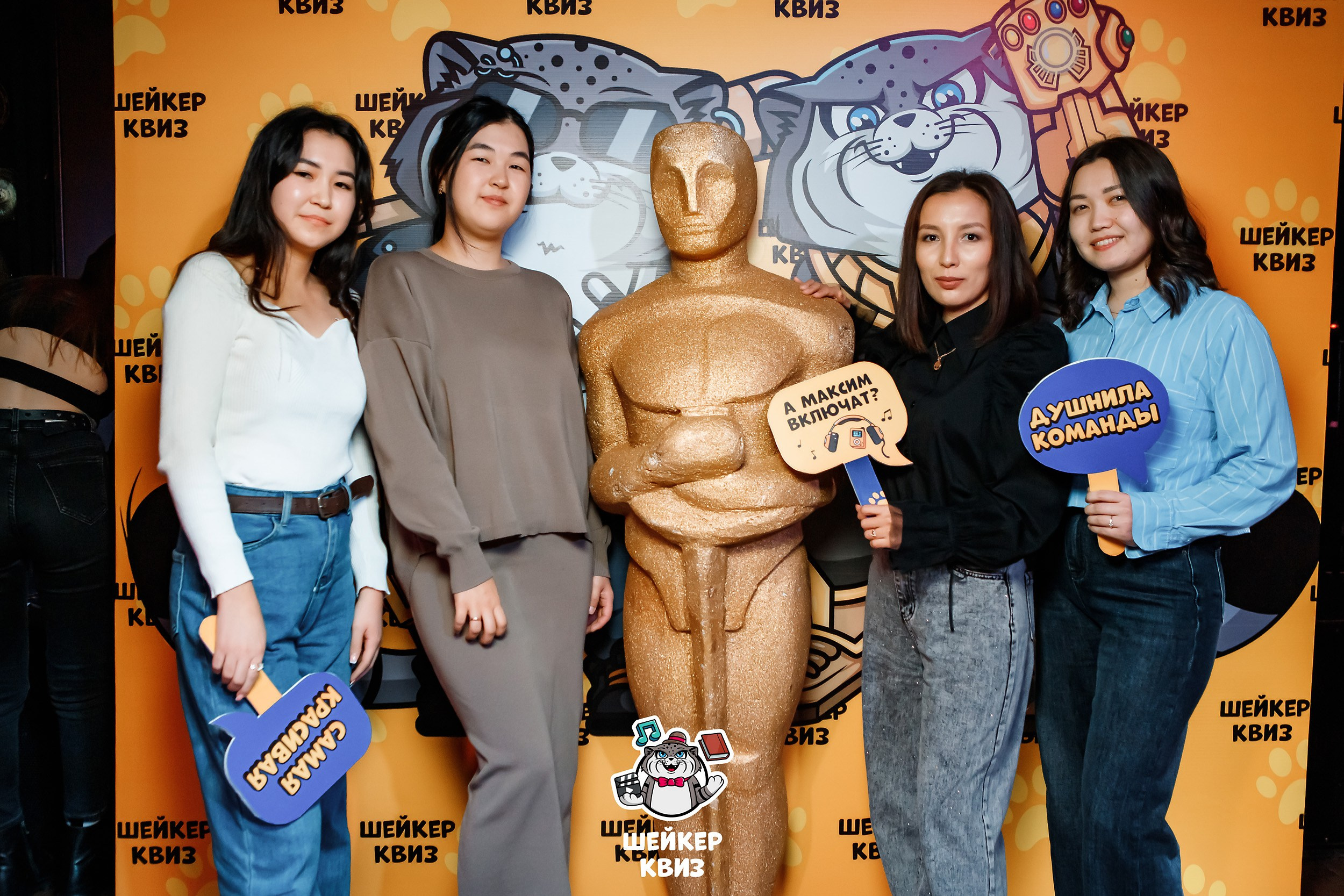 Шейкер Квиз. Кипятком Павлодар