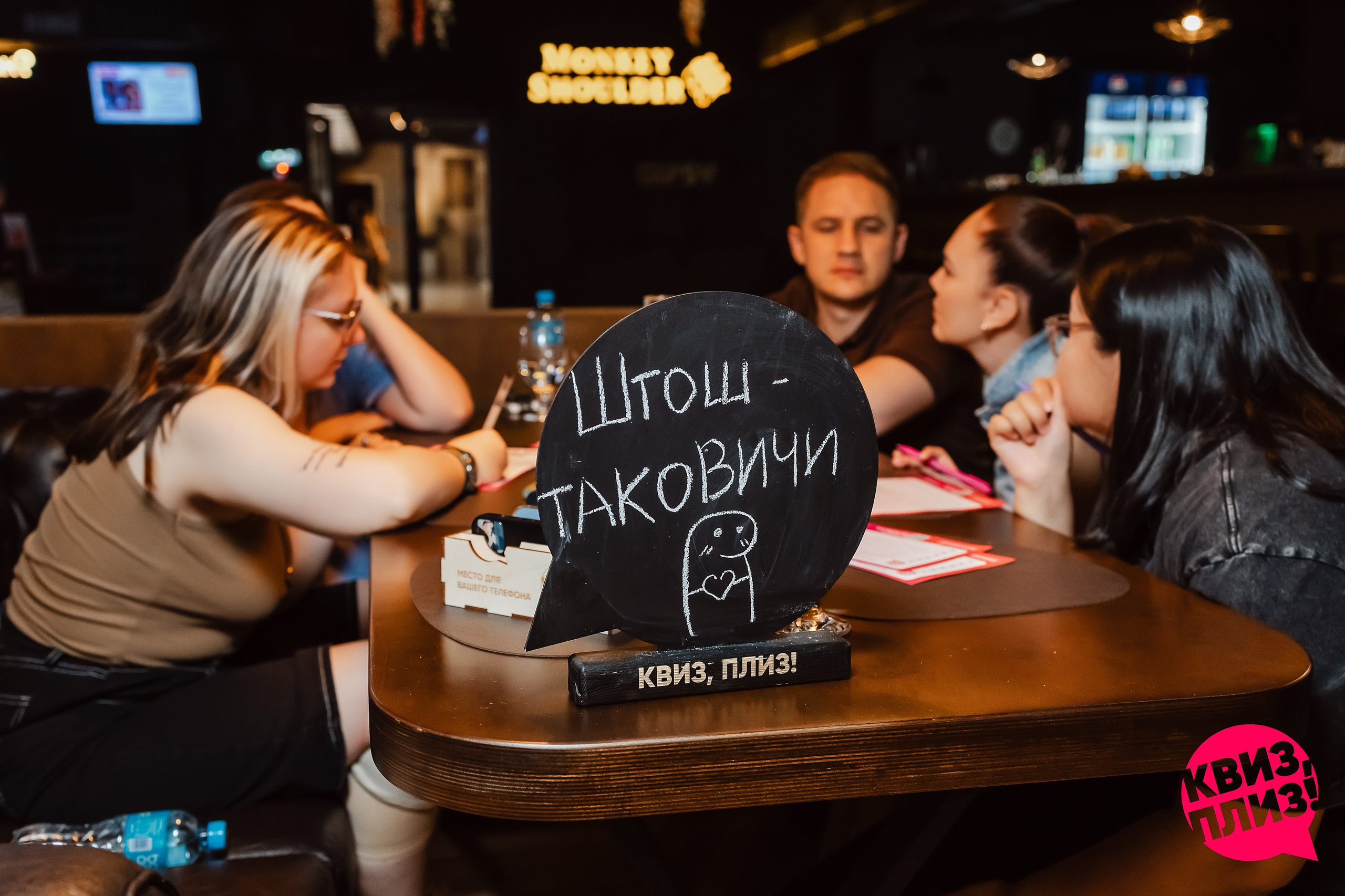 Квиз, плиз!. Кипятком Павлодар