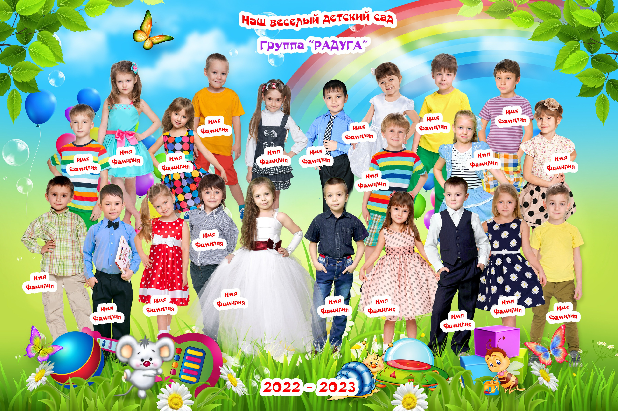 Общая фотография -коллаж в детский сад. Выпускные альбомы в Иваново в детский сад и школу. Александр и Светлана Янкины