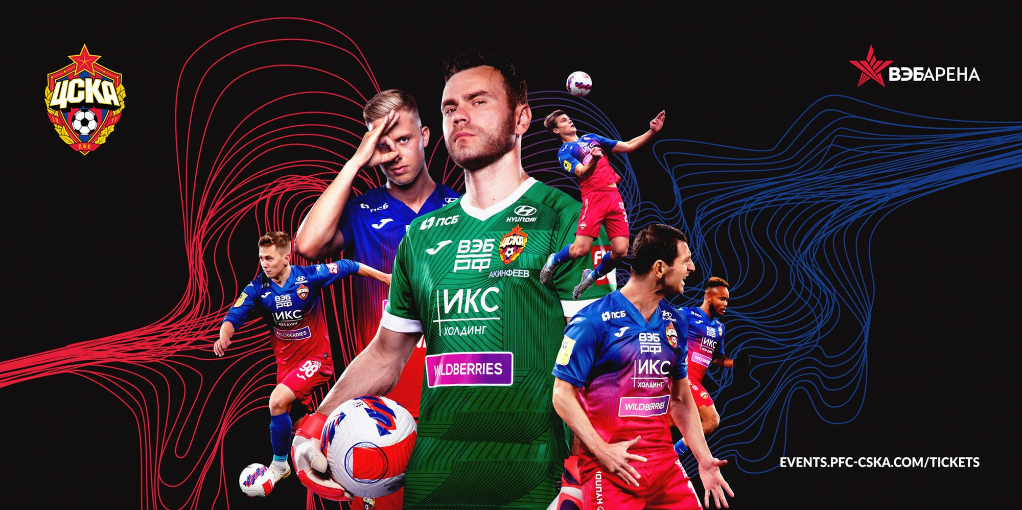 Commercial Sports Photography. Denis Tyrin Photography