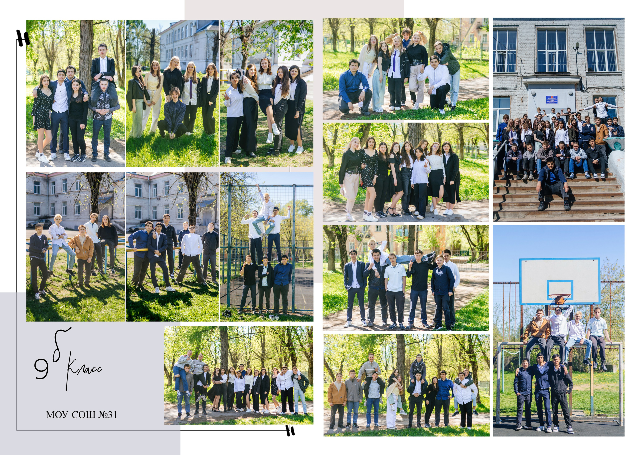 Школа 9. Фотограф Силиникс Екатерина