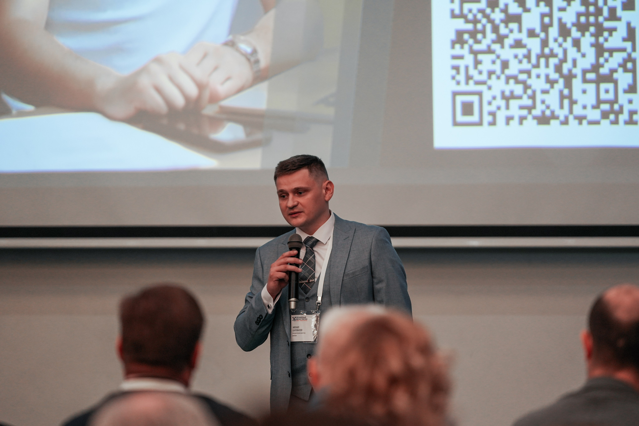 Форум «Полимерный бизнес России» на курорте Роза Хутор. Репортажный фотограф в Красной Поляне и Сочи Павлюченко Екатерина