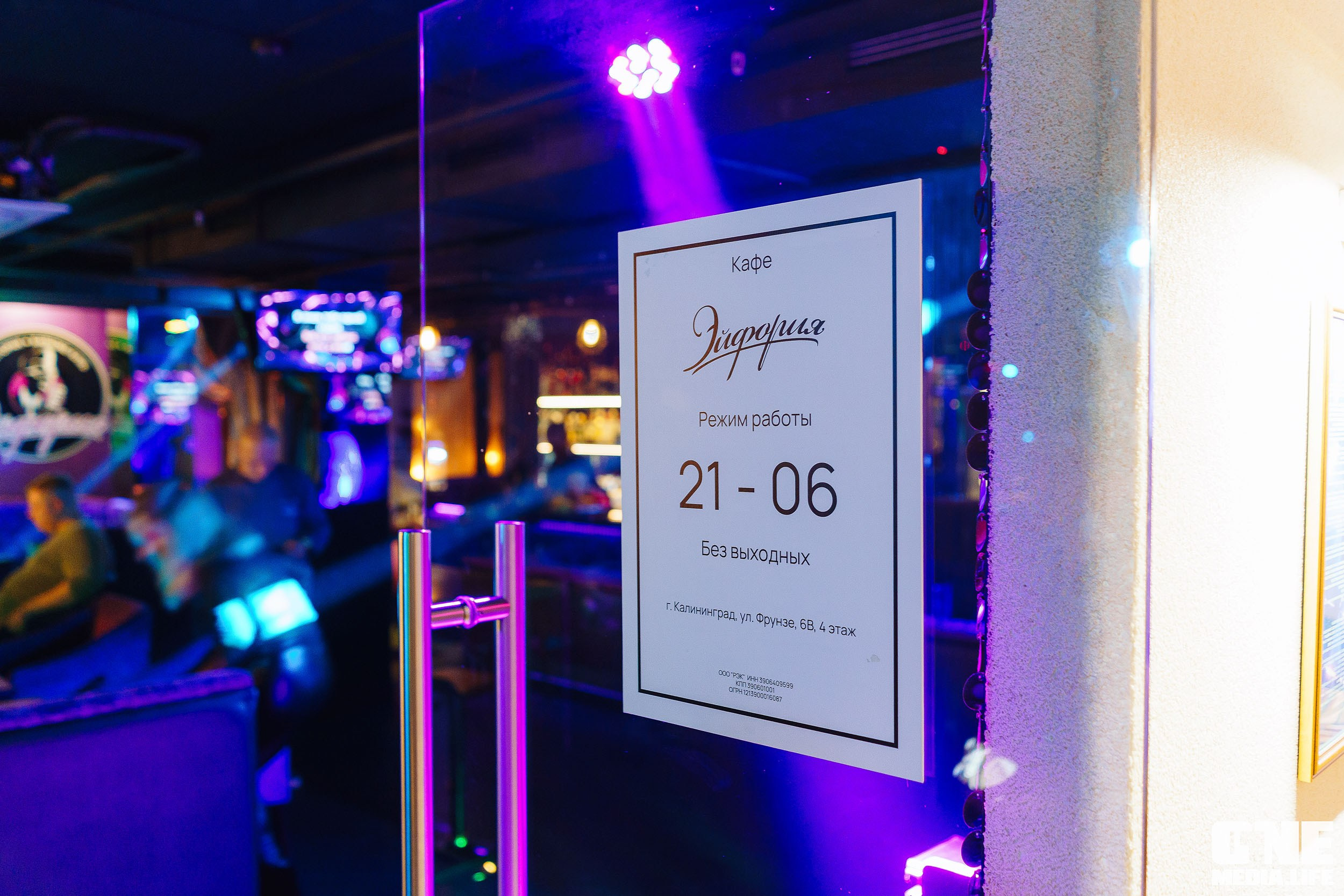 Фоторепортаж из караоке-клубе Эйфория. One Media Life: фоторепортажи, фотоотчеты с мероприятий и заведений