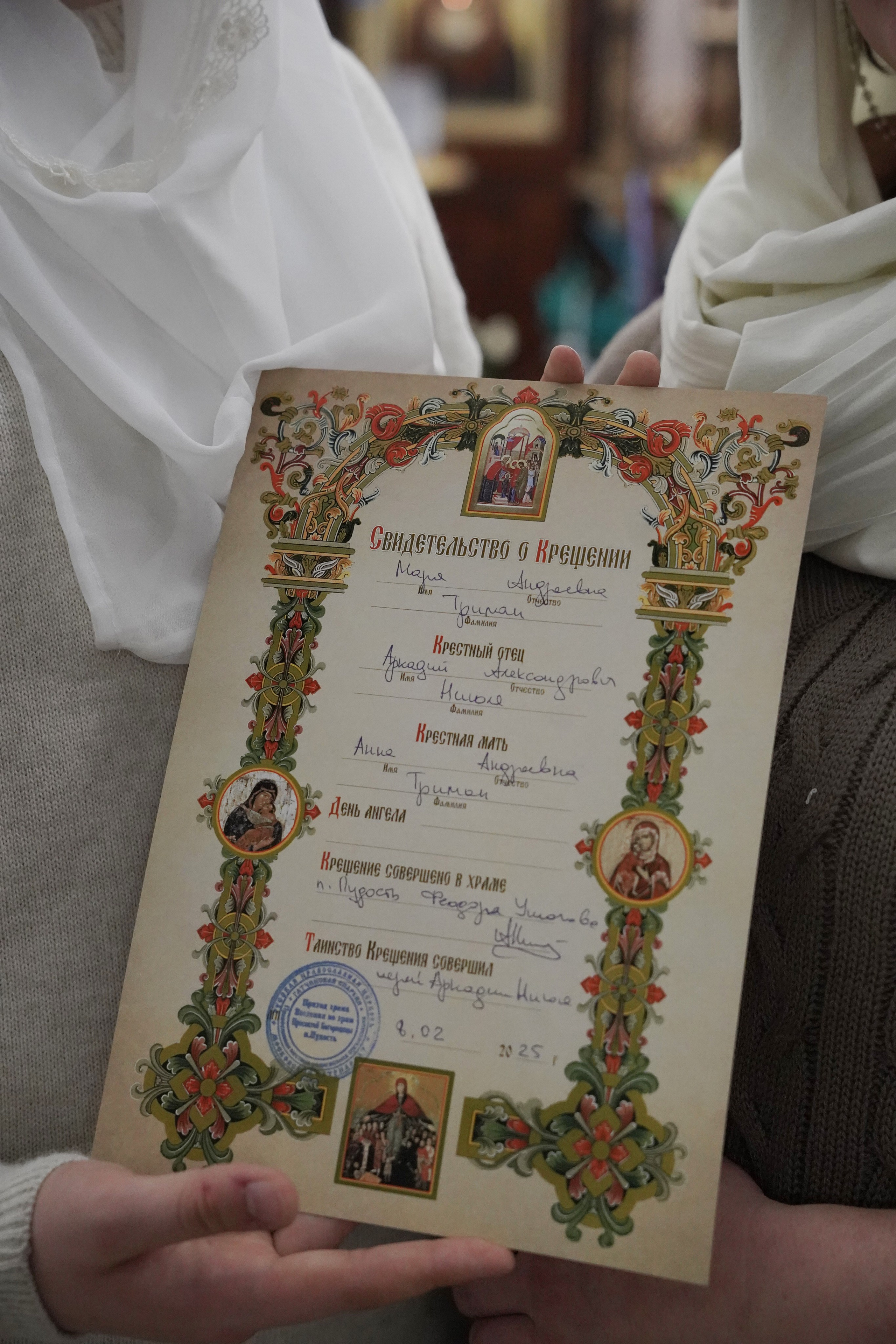 Крещение Марии. Студийный и портретный фотограф в САНКТ-ПЕТЕРБУРГЕИрина Махаон