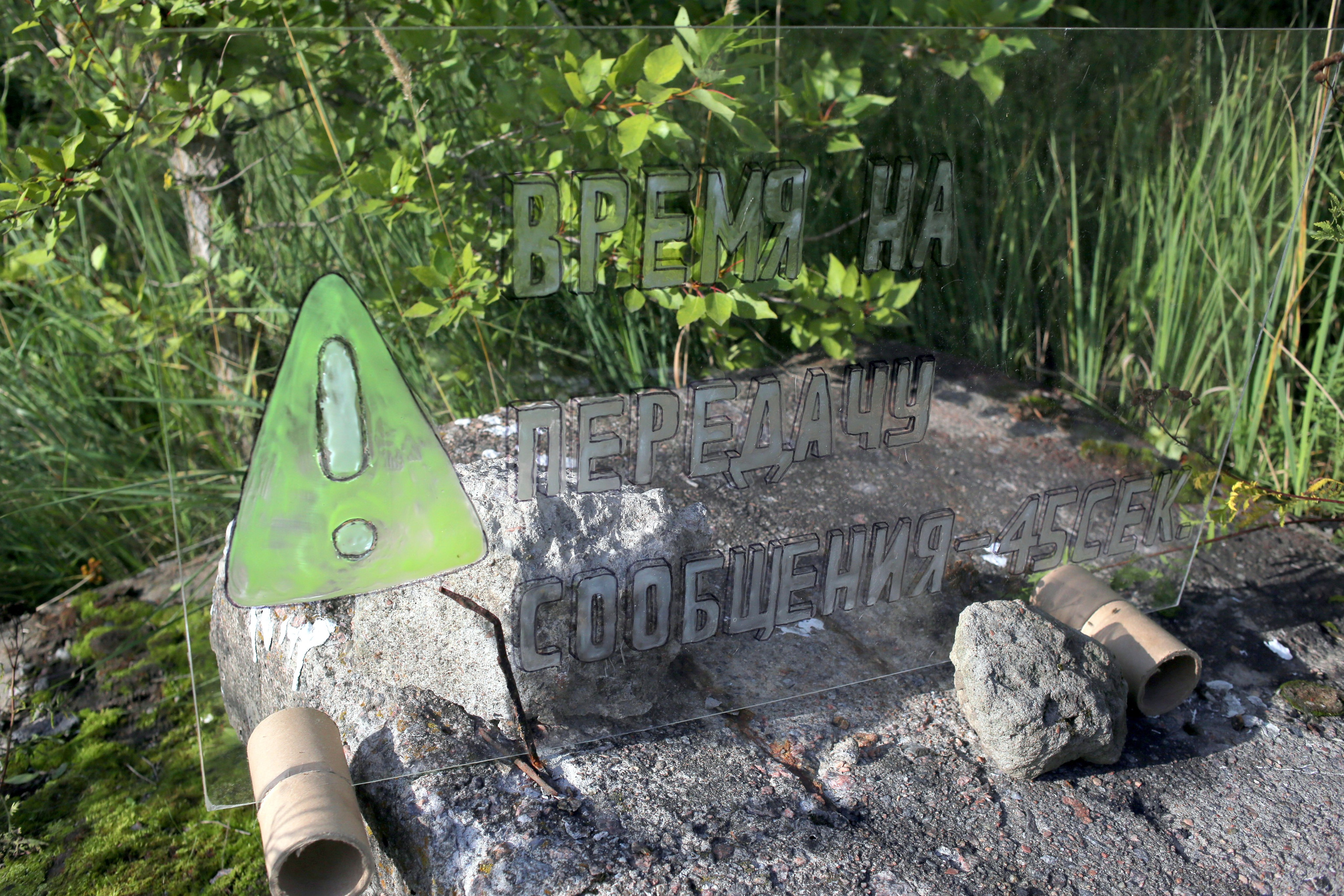 Красненькая антибиеннале 2024 (СПБ)