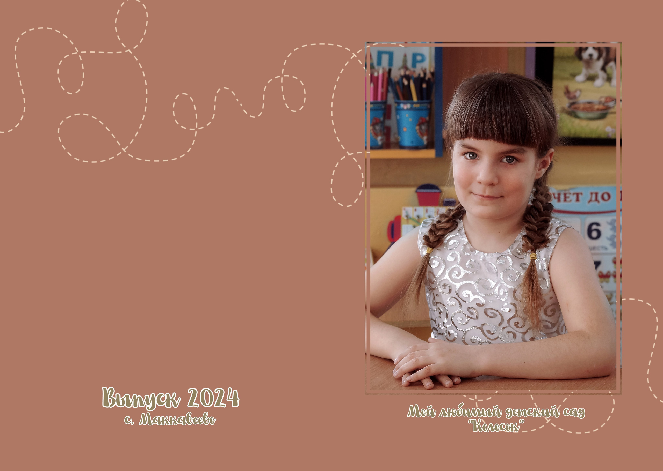 Выпускные фотоальбомы. Салон фотоуслуг Мандарин в Новокручининске