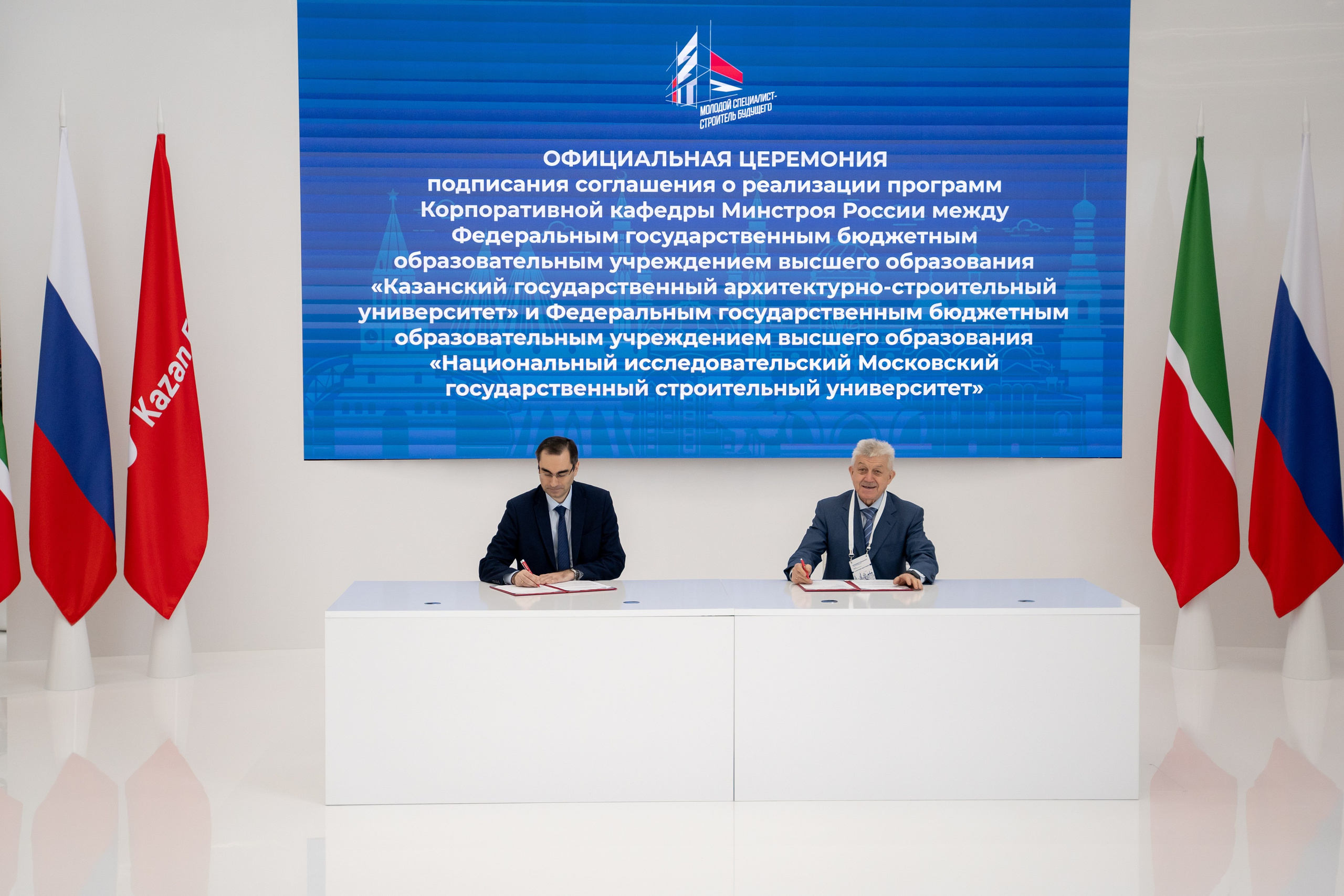 Форум «МССБ» Казань Экспо. Продакшн для девелопмента и реального сектора