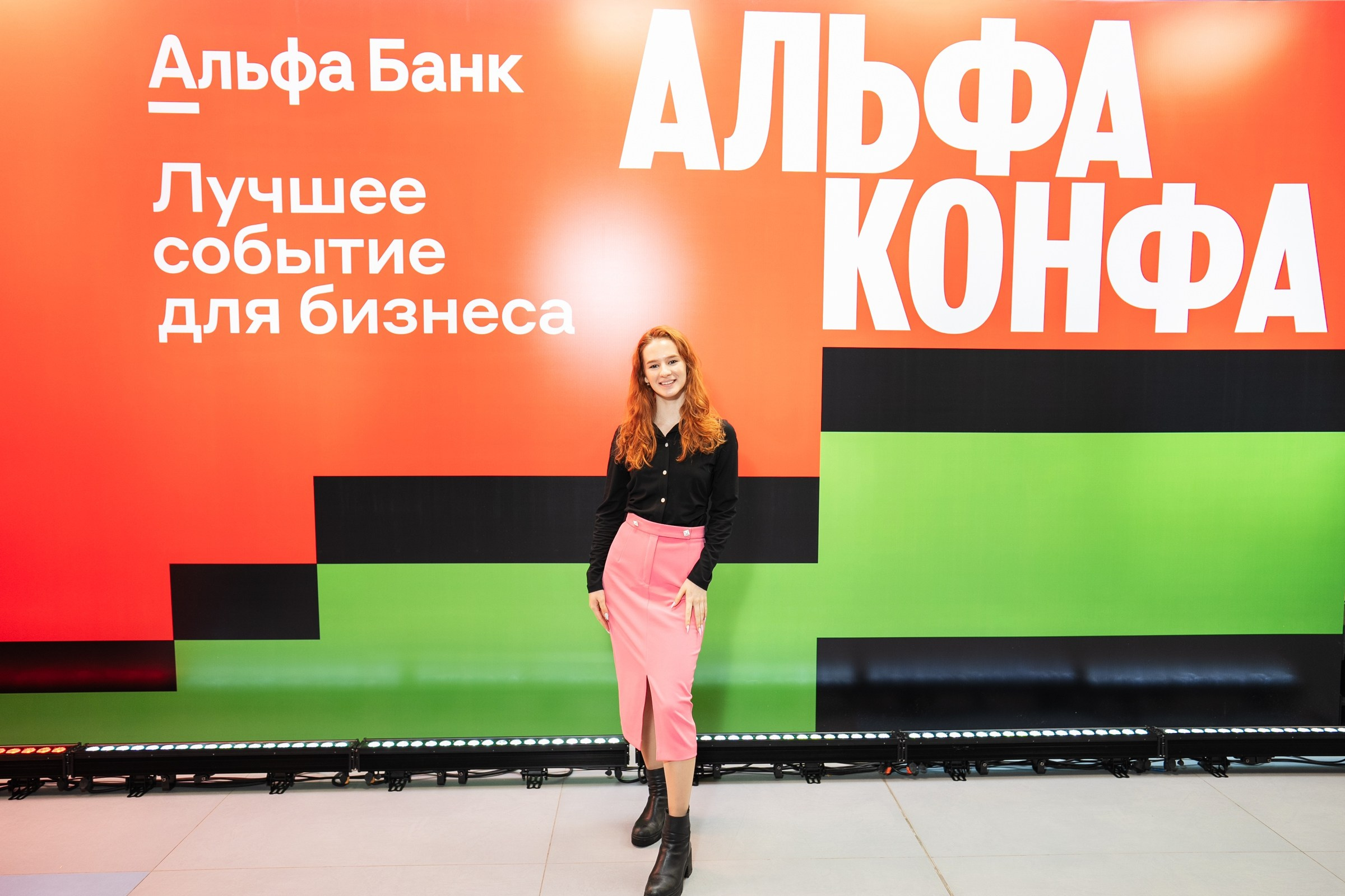 Альфабанк. Альфа Конфа. Фотограф на любое событие в Кемерово