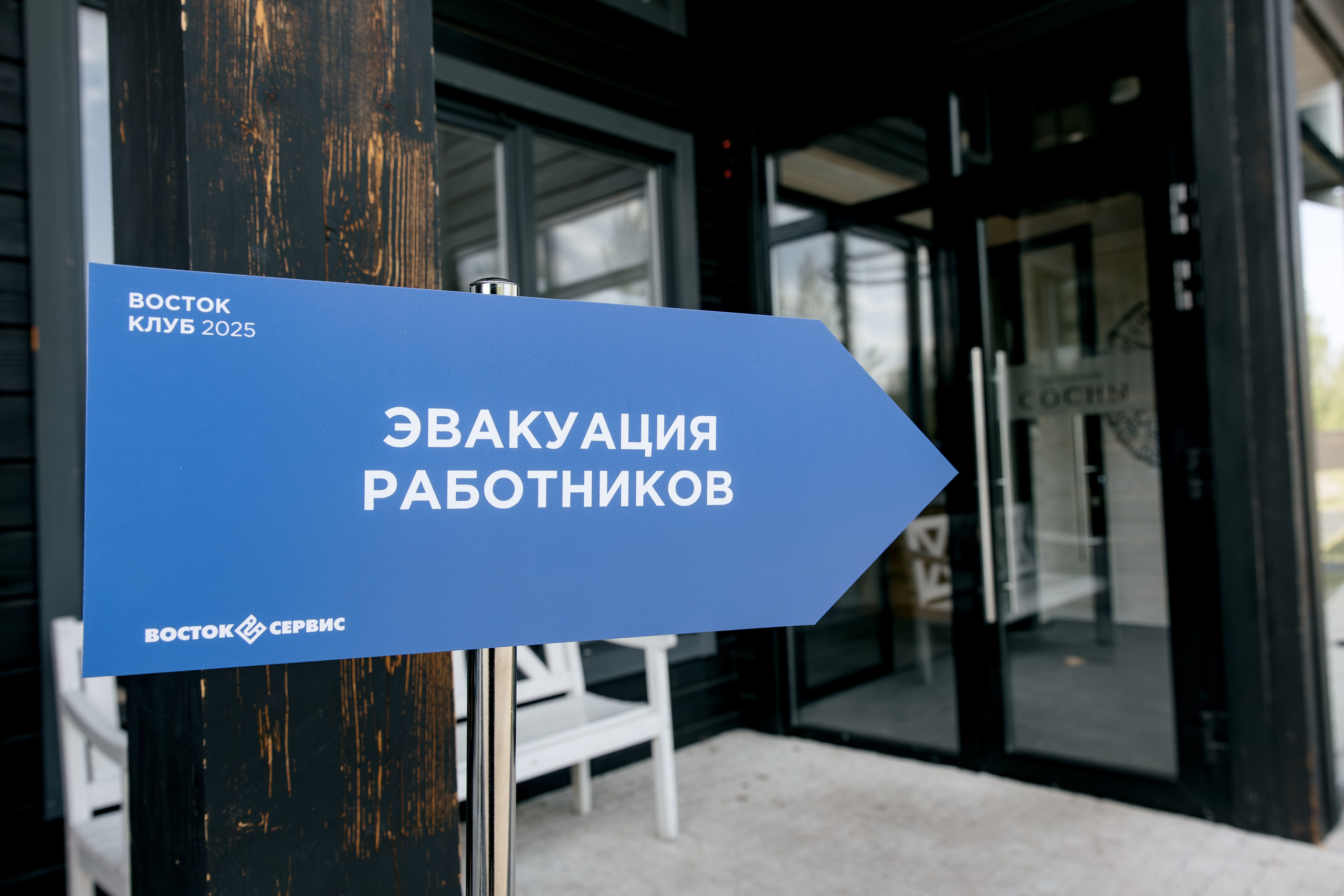 ВОСТОК СЕРВИС. Фотограф в Красноярске