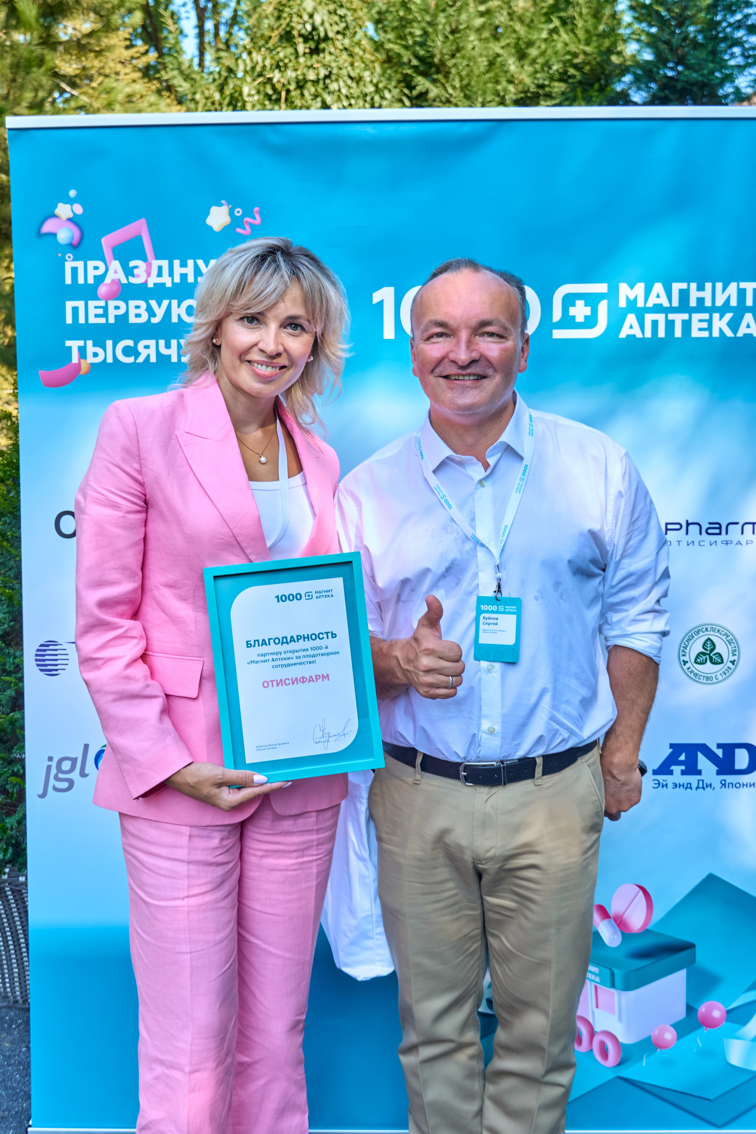 1000 Магнит Аптека Сочи. ЦАРЕВ ДМИТРИЙ — ФОТОГРАФ ЧЕЛЯБИНСК