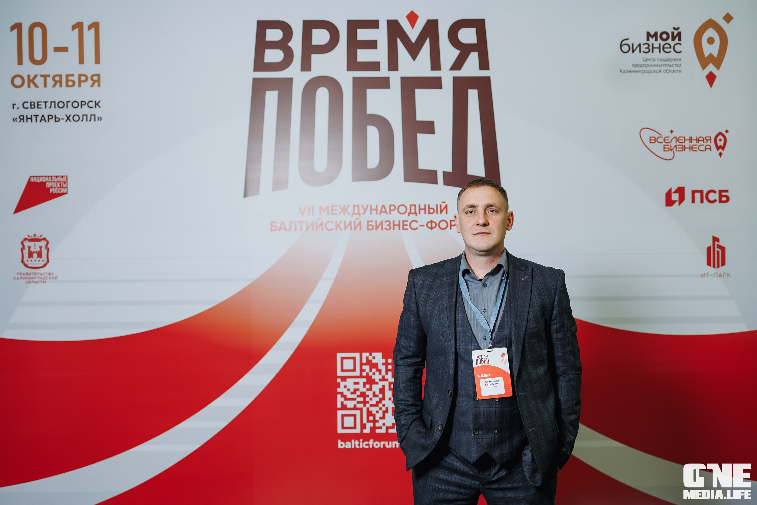 Фоторепортаж VII Международный форум «Вселенная бизнеса. Время Побед». One Media Life: фоторепортажи, фотоотчеты с мероприятий и заведений