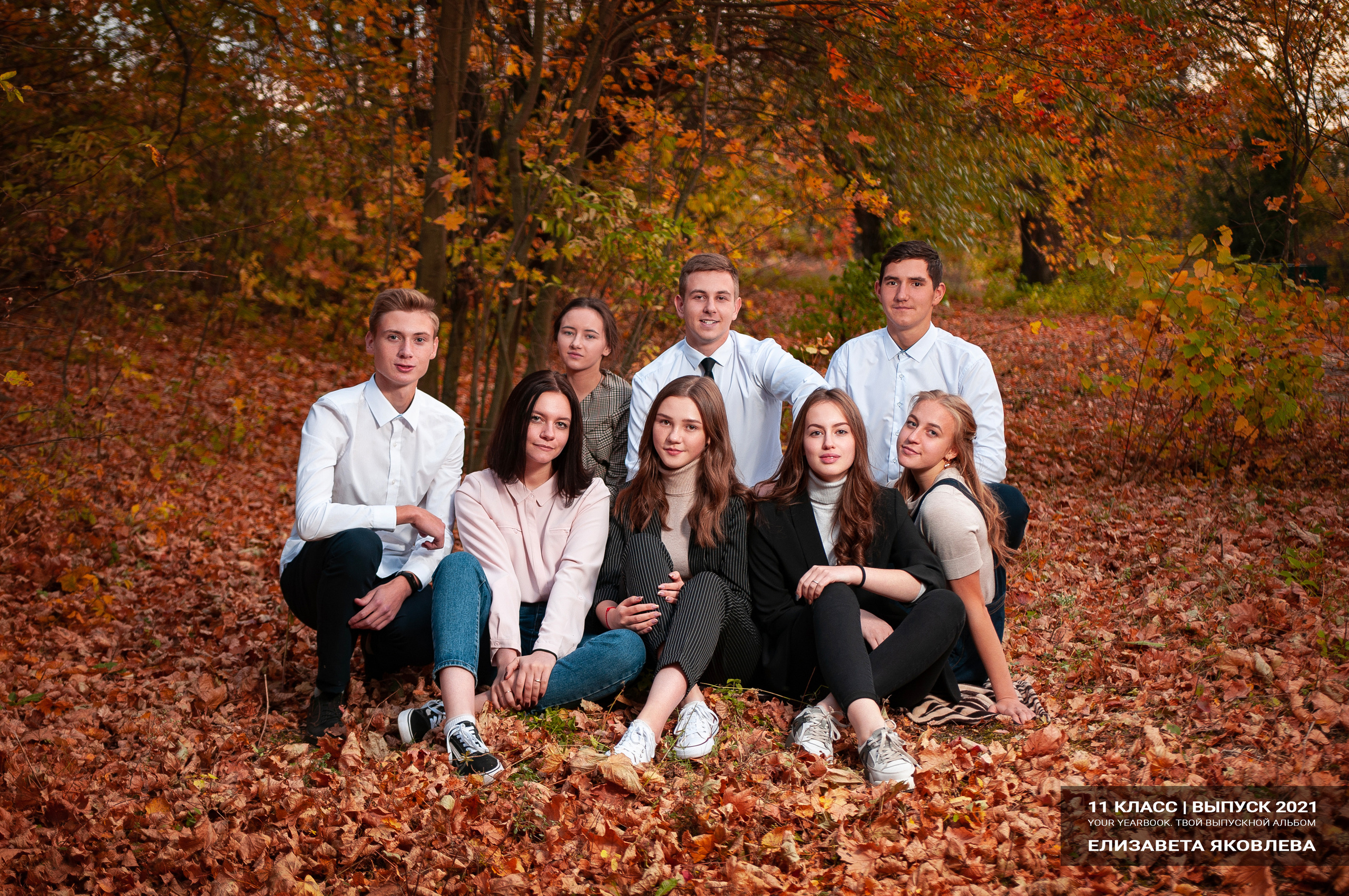 Групповые фото. Старшая школа. Твой Выпускной альбом Москва Новомосковск Кимовск
