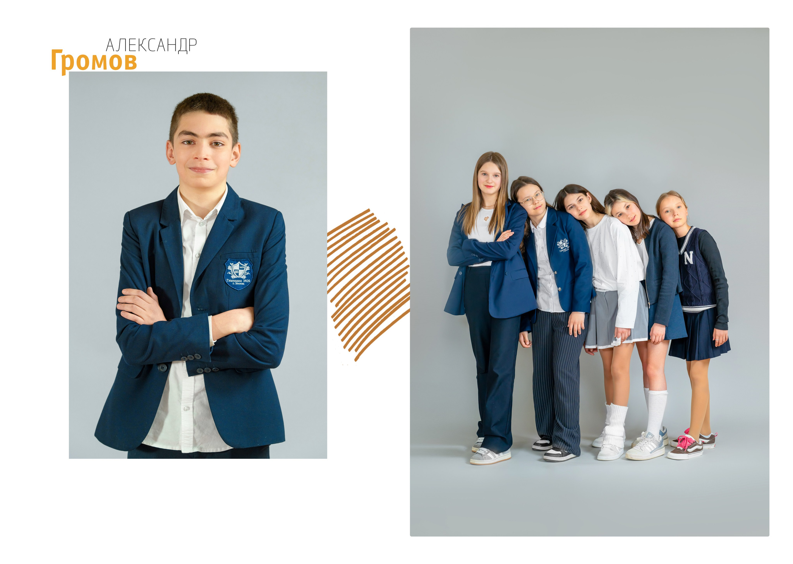 6 класс. Школьный фотограф и фотограф в детском саду