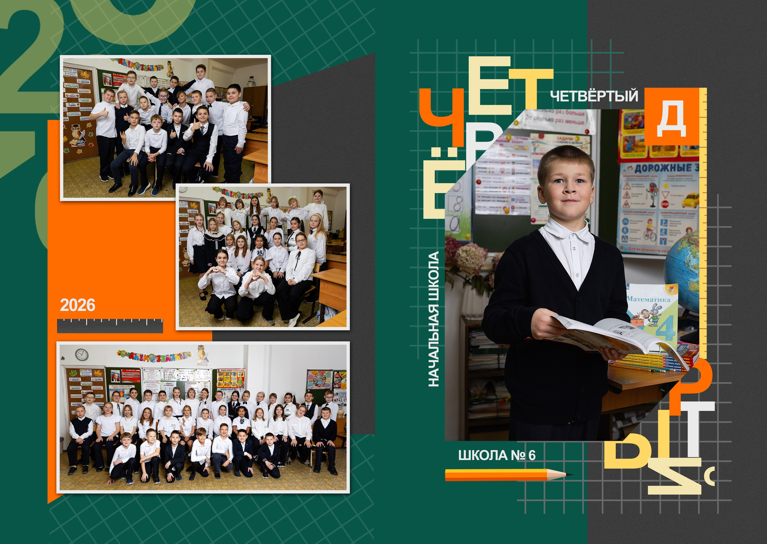 Планшет для 4 класса. Фотограф в Железнодорожном и Балашихе