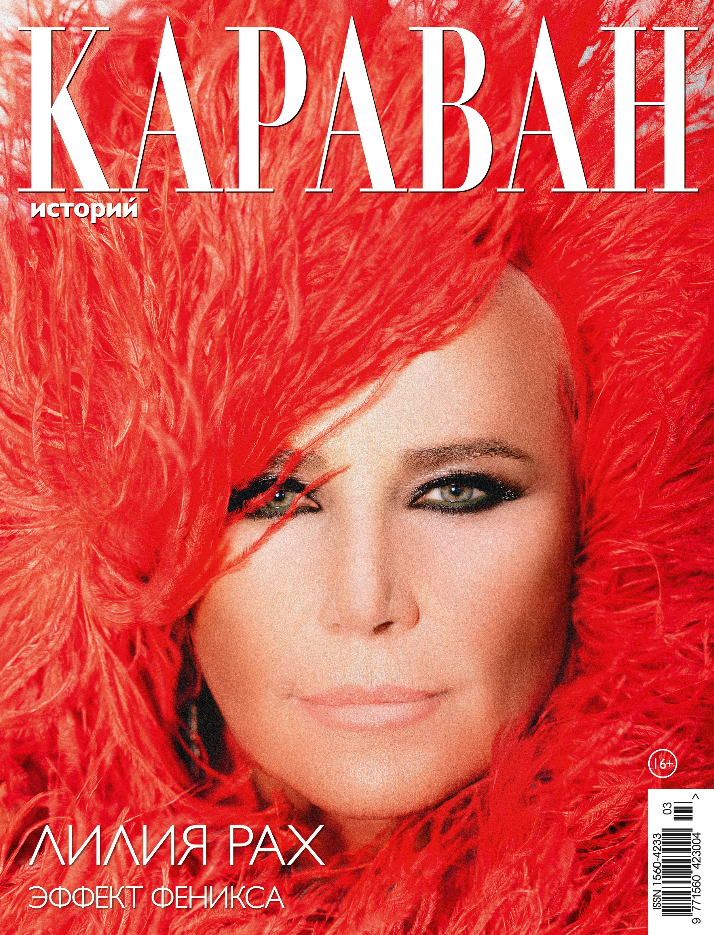 Караван Историй. Профессиональный фотограф в Москве