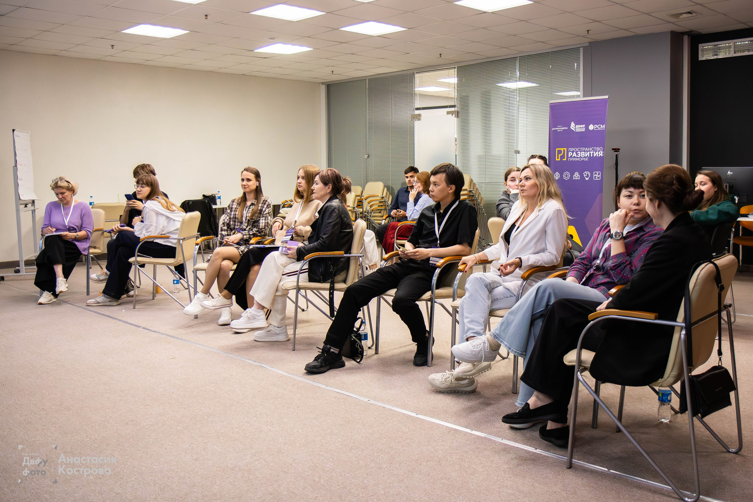 Семинар-интенсив для специалистов, работающих с молодежью в системе СПО. Репортажный фотограф во Владивостоке Анастасия Кострова