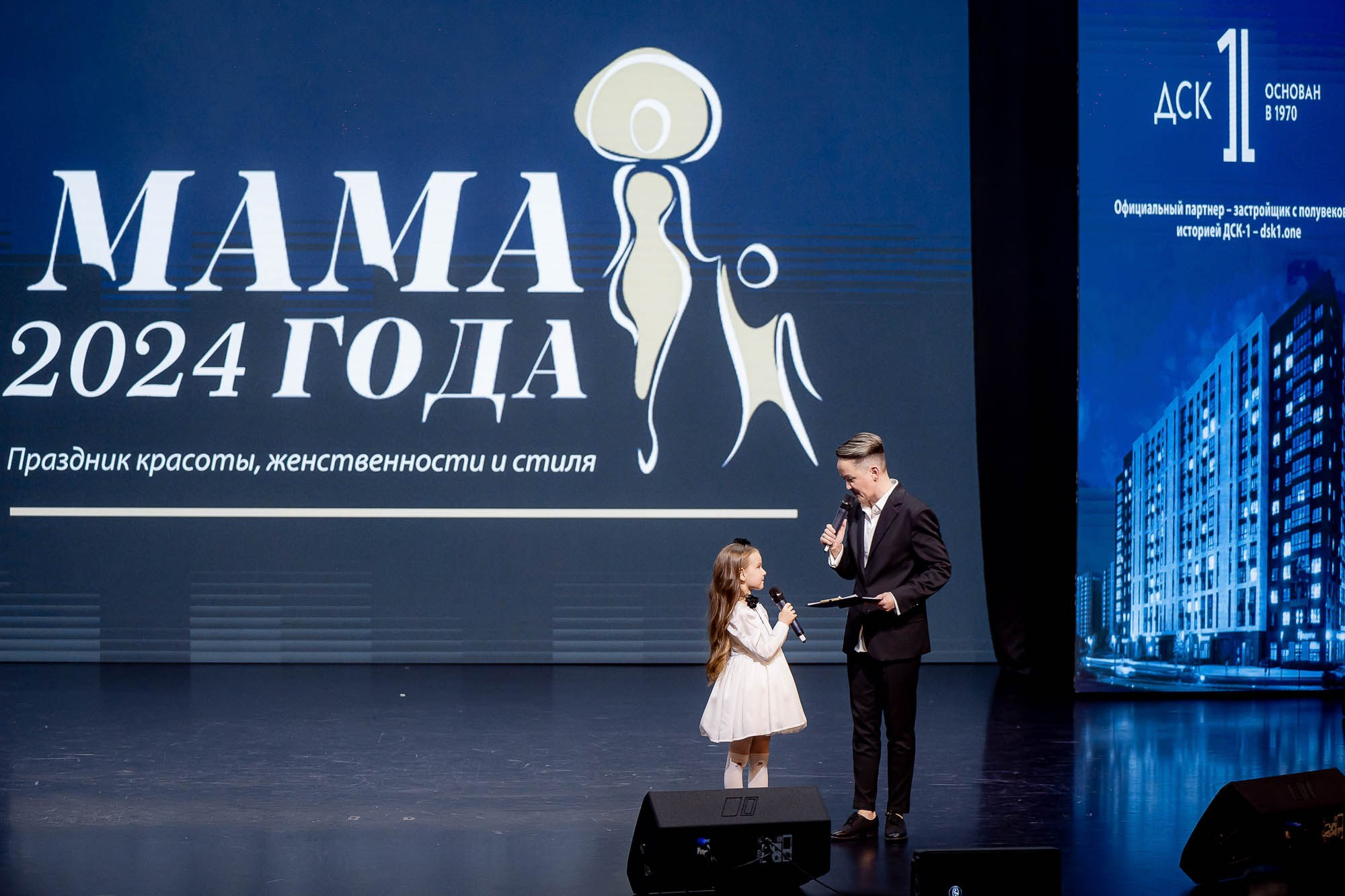 Мама года 2024. Сергей Кошкин. Репортажная и ивент-фотография в Сургуте