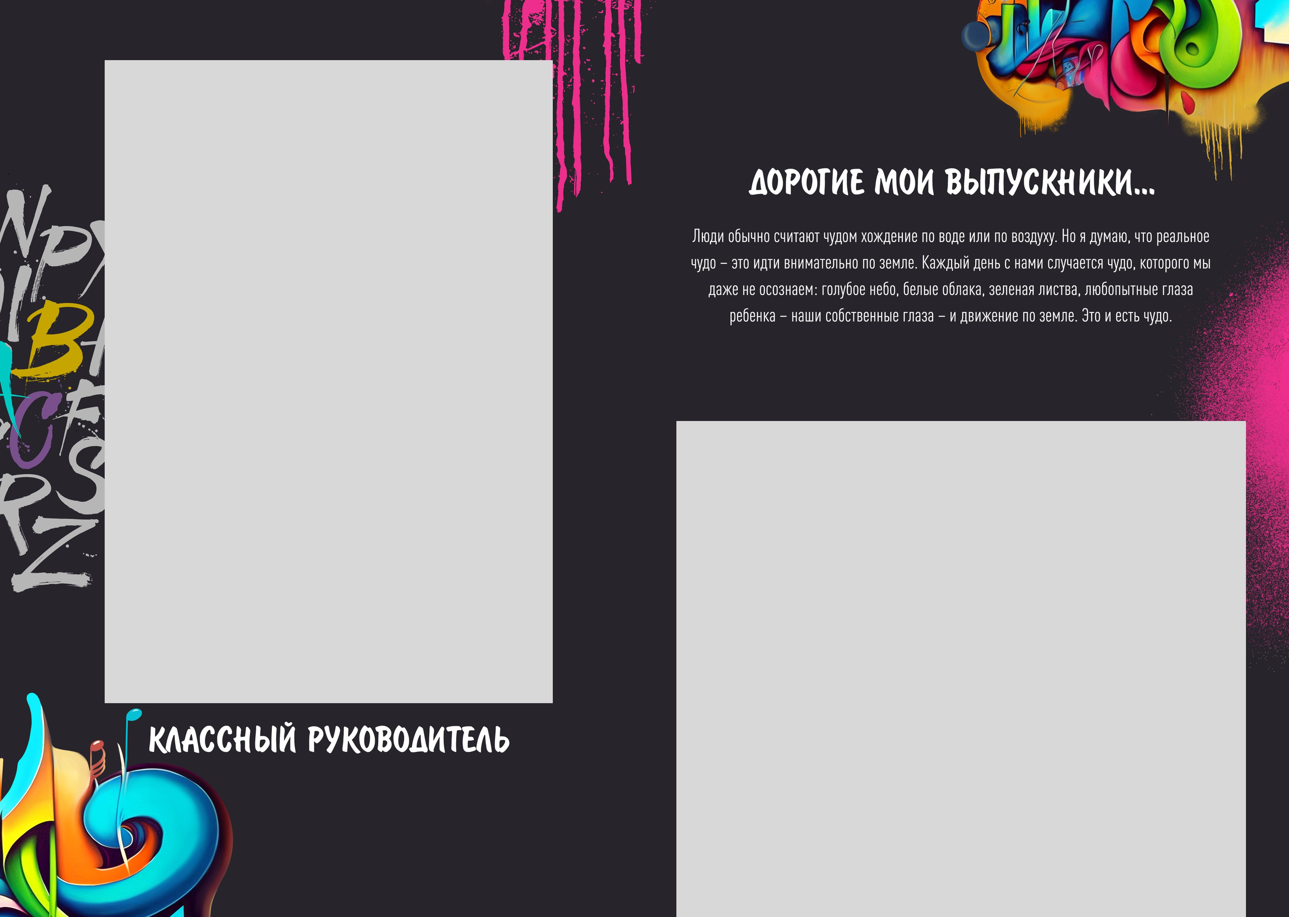 Средняя школа (5-11 класс). Свадебный и семейный фотограф/видеограф в Краснодаре Наталья Осинская