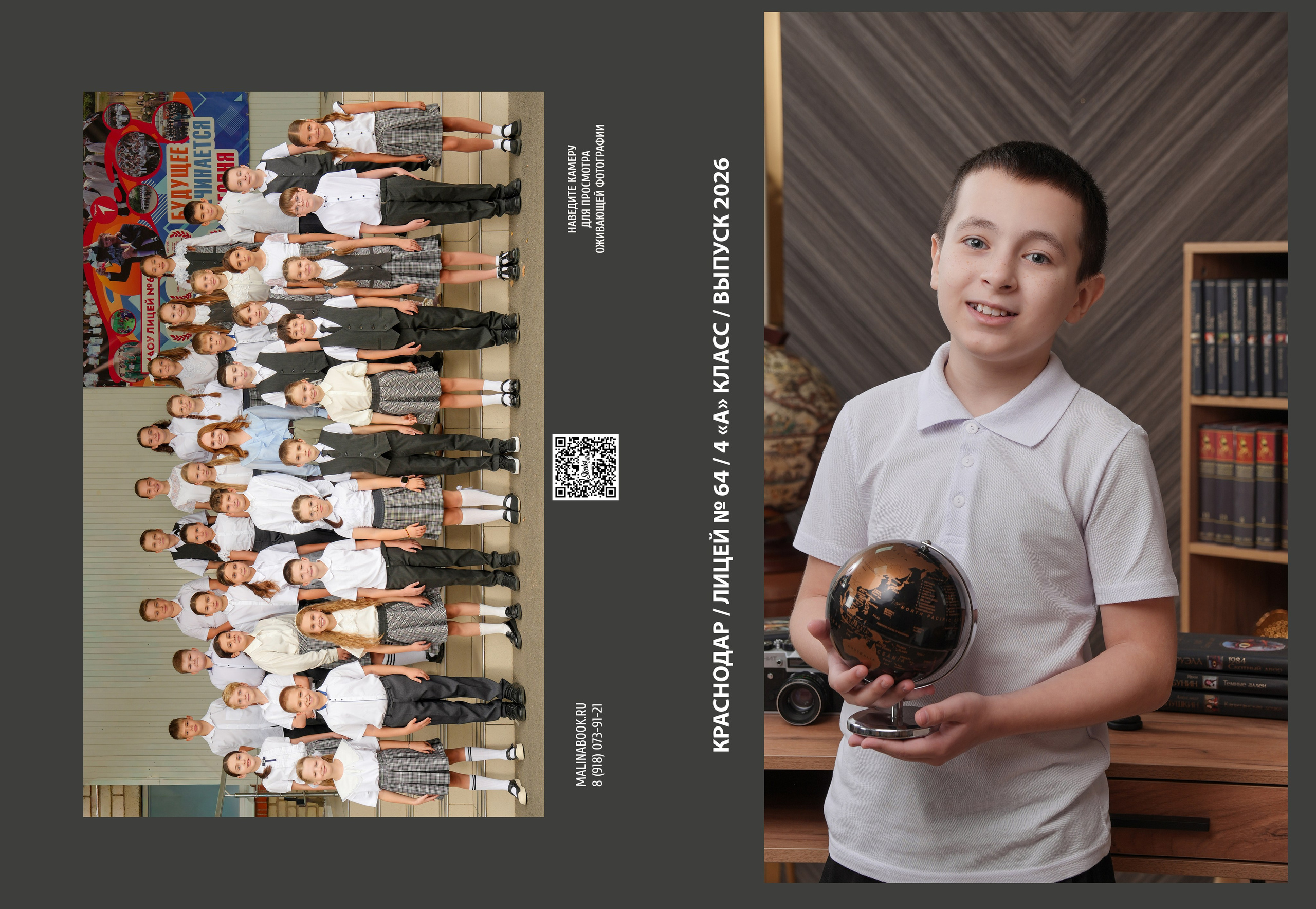 ЛИЦЕЙ 64 4 А. Красивый выпускной альбом в Краснодаре