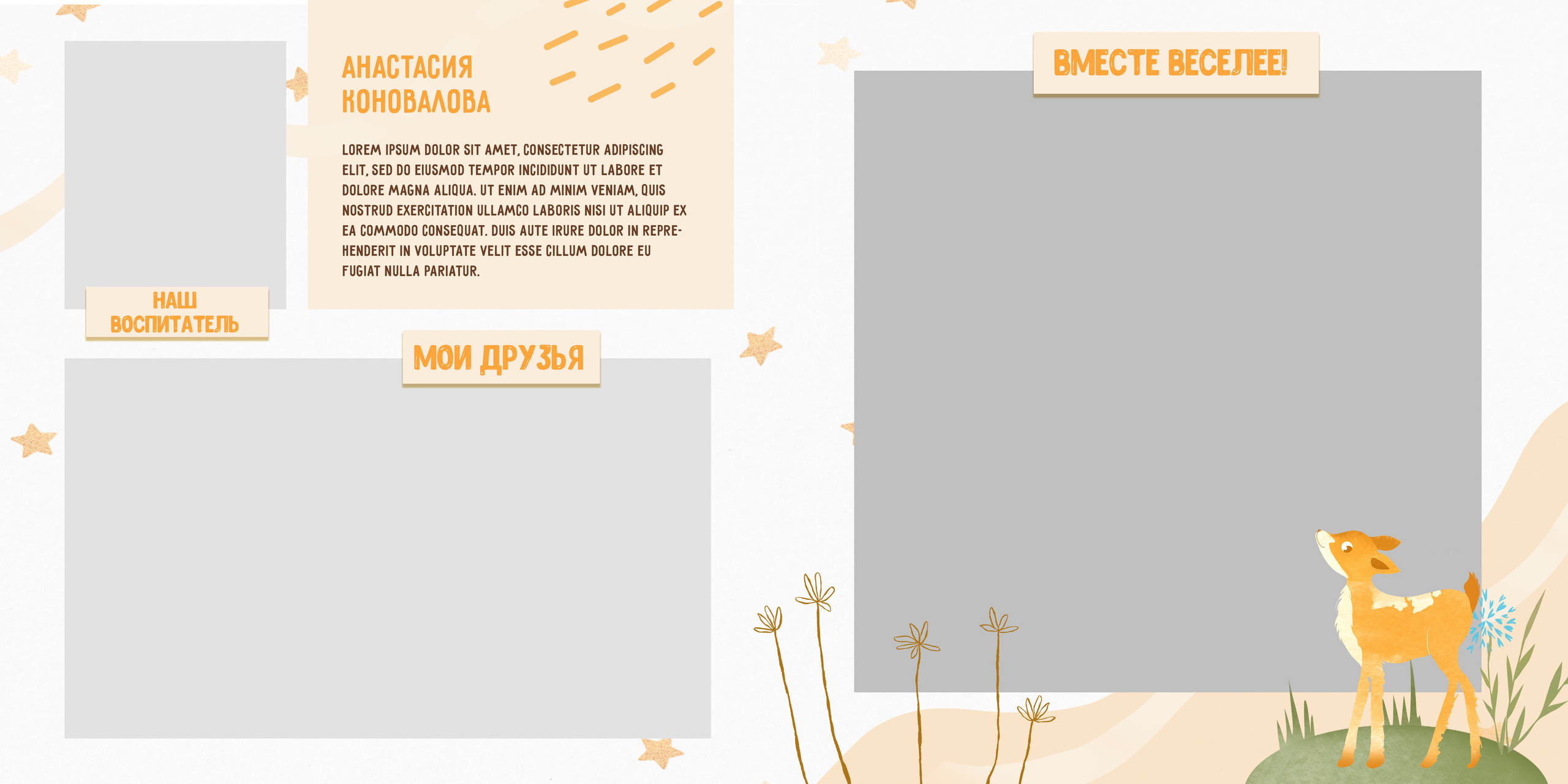 Детский сад. Свадебный и семейный фотограф/видеограф в Краснодаре Наталья Осинская