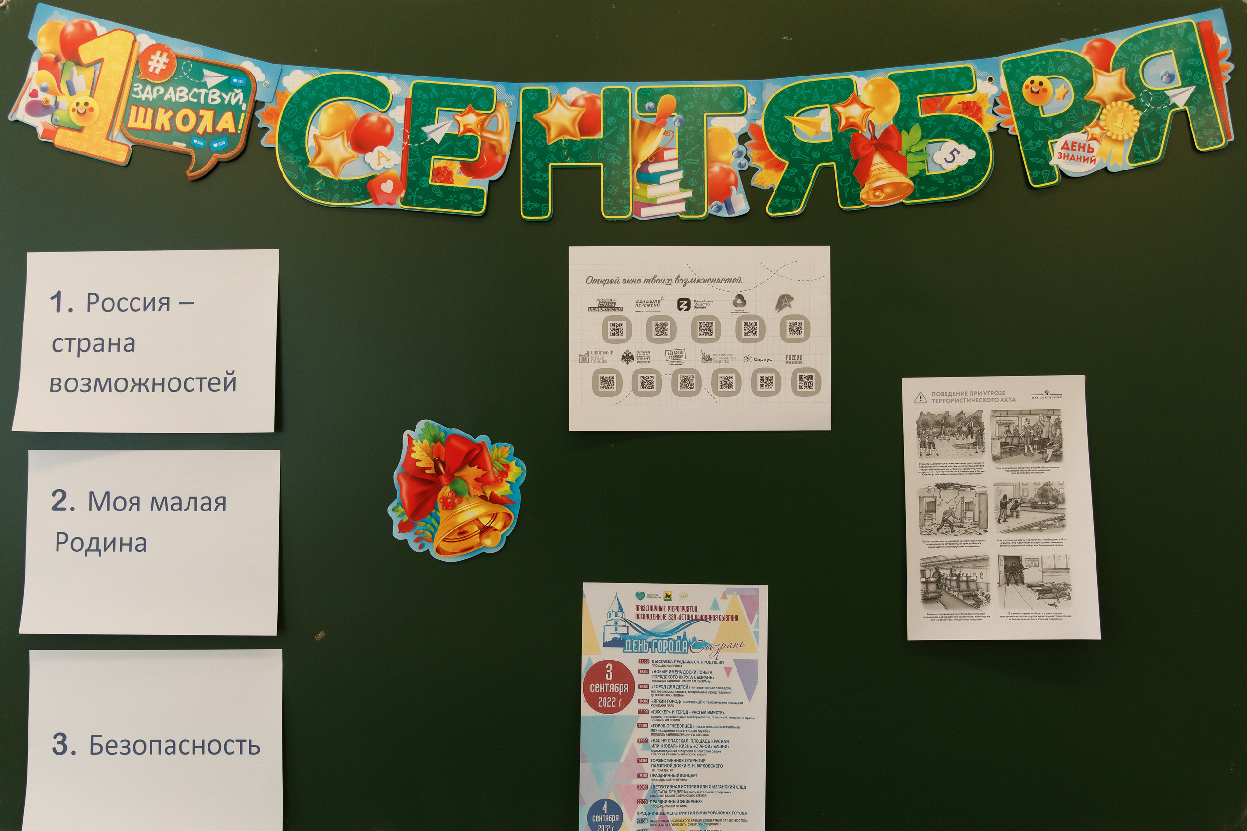 Школа № 33 7 «Б» класс. Свадебный, семейный и школьный фотограф в Сызрани Максим Баталов