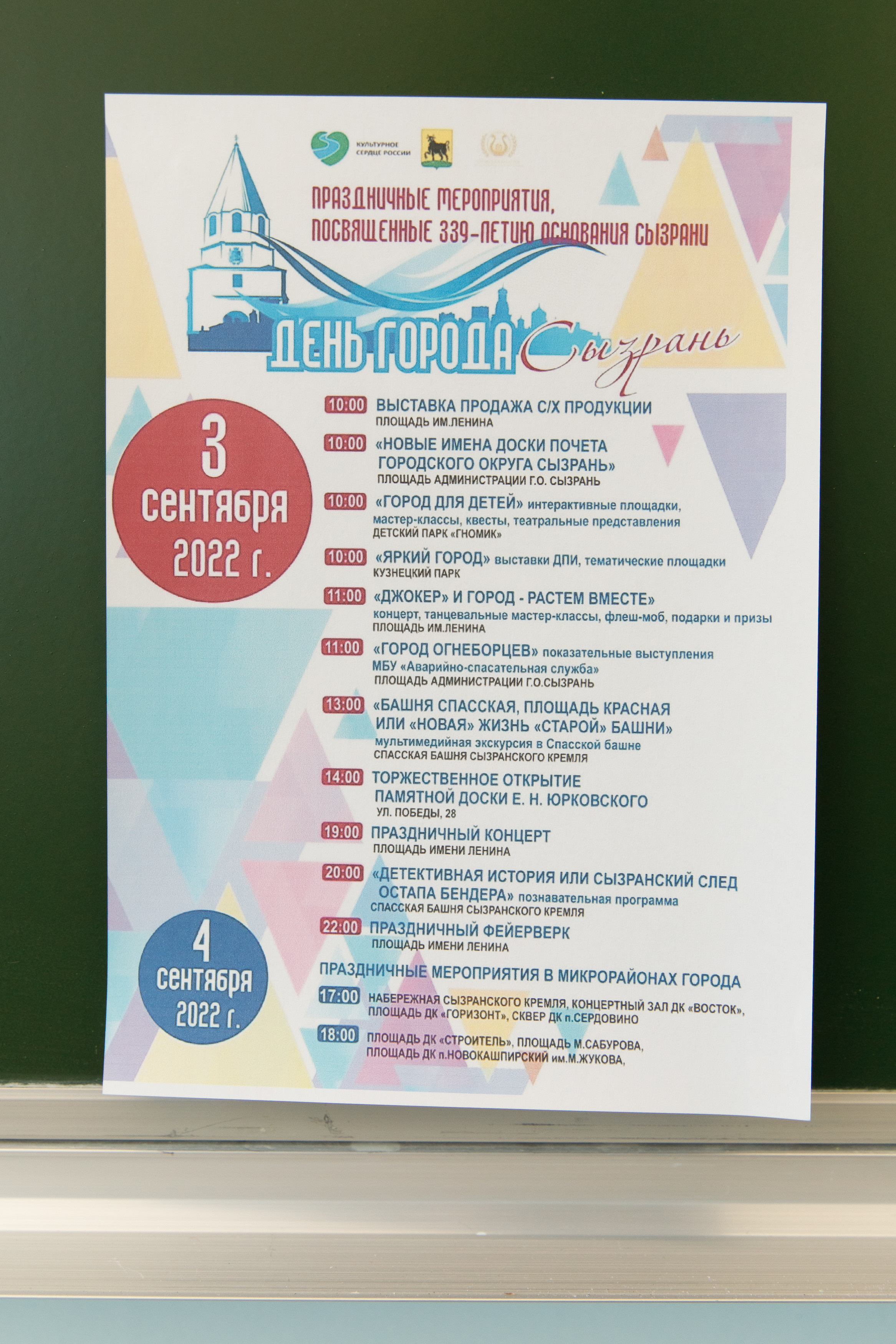 Школа № 33 7 «Б» класс. Свадебный, семейный и школьный фотограф в Сызрани Максим Баталов