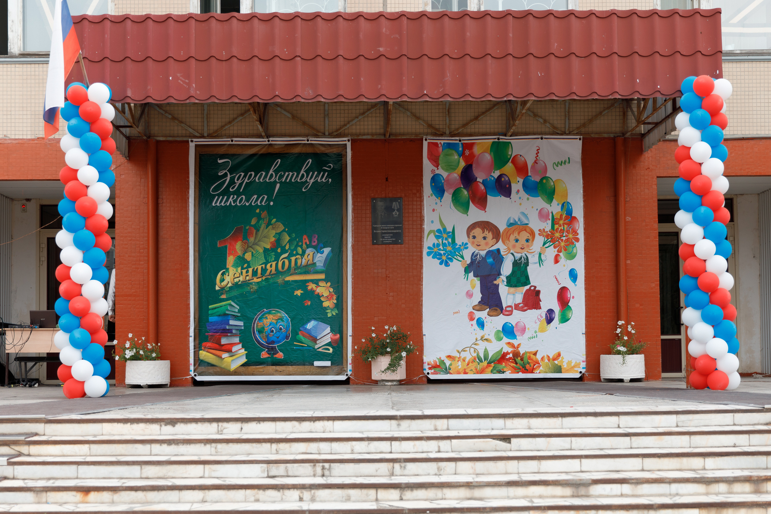 Школа № 33 1 «А» класс. Свадебный, семейный и школьный фотограф в Сызрани Максим Баталов