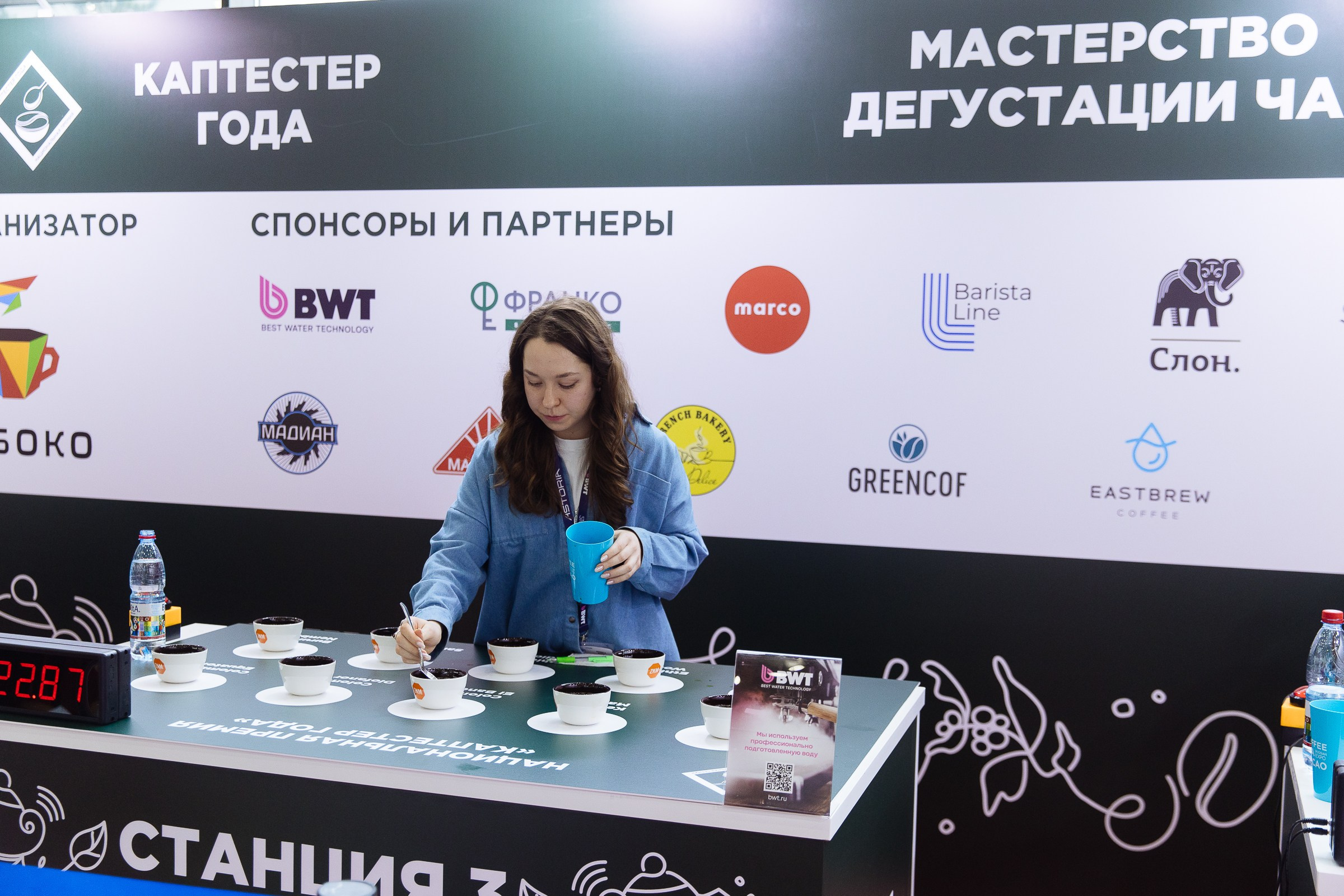 Cofee Tea Cacao Expo. Фотограф в Москве