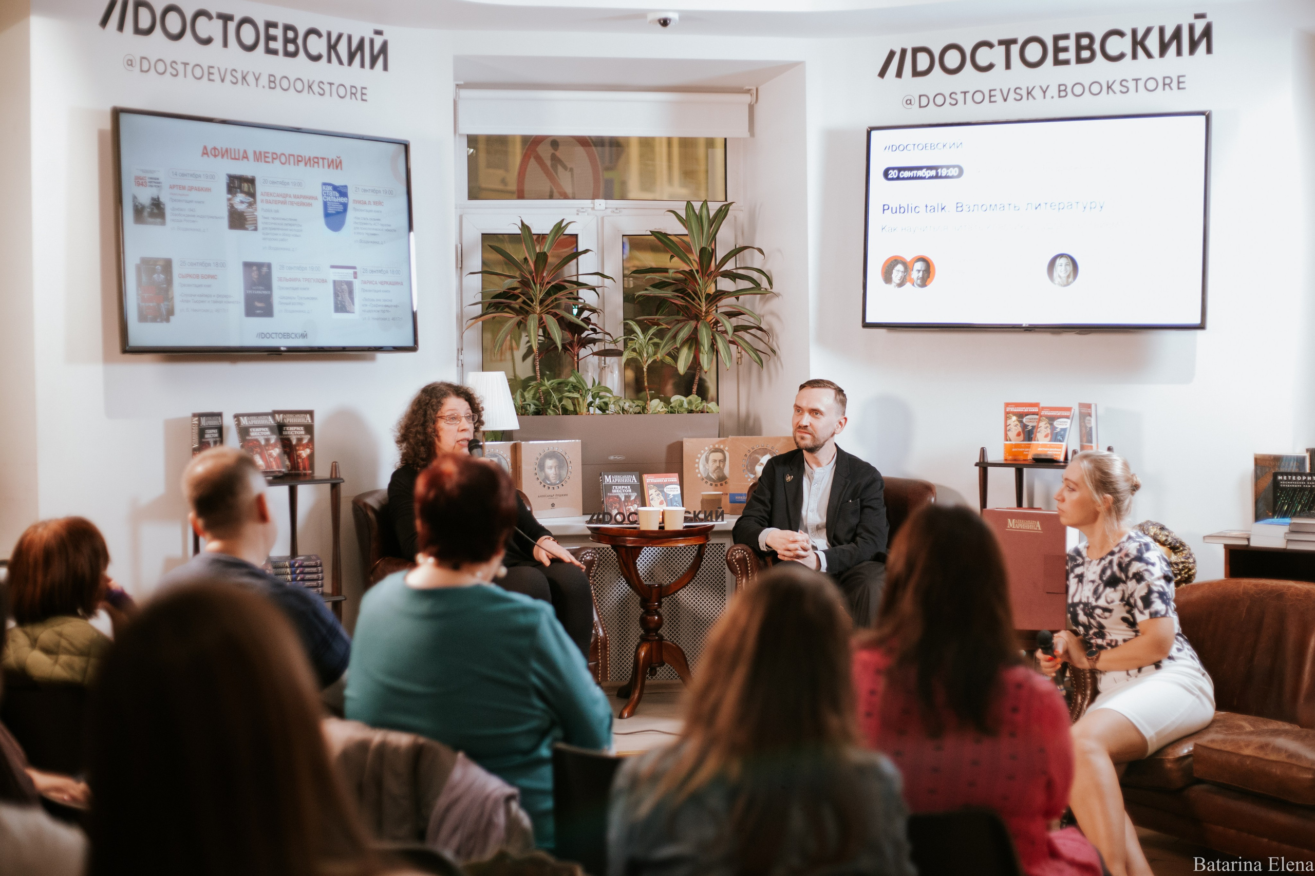 Валерий Печейкин и Александра Маринина. Public talk. Фотограф Елена Батарина