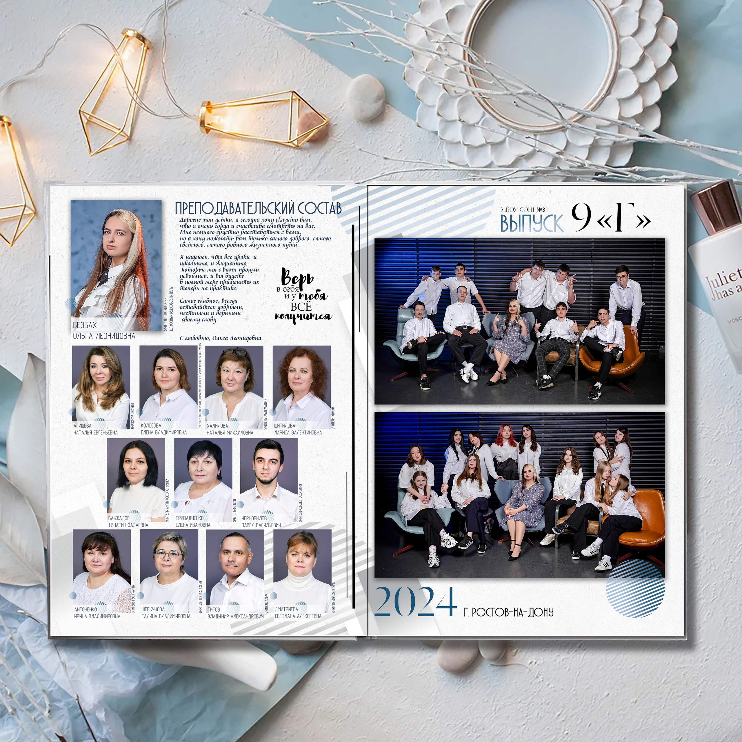 Выпускной альбом для выпускников школы (Дизайн № 233). Современные Выпускные Альбомы в Ростове-на-Дону