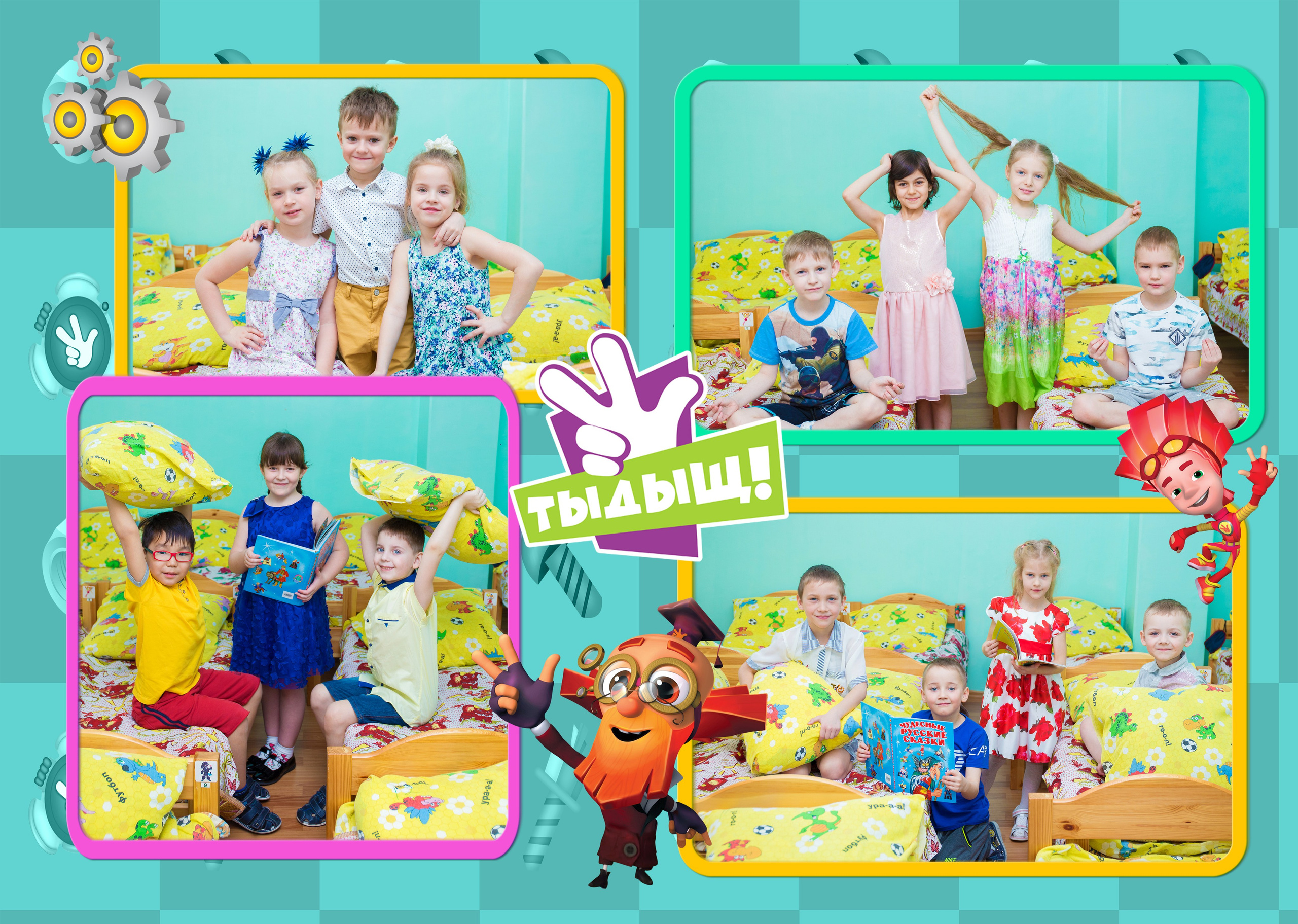 Фиксики. Выпускные альбомы на Камчатке