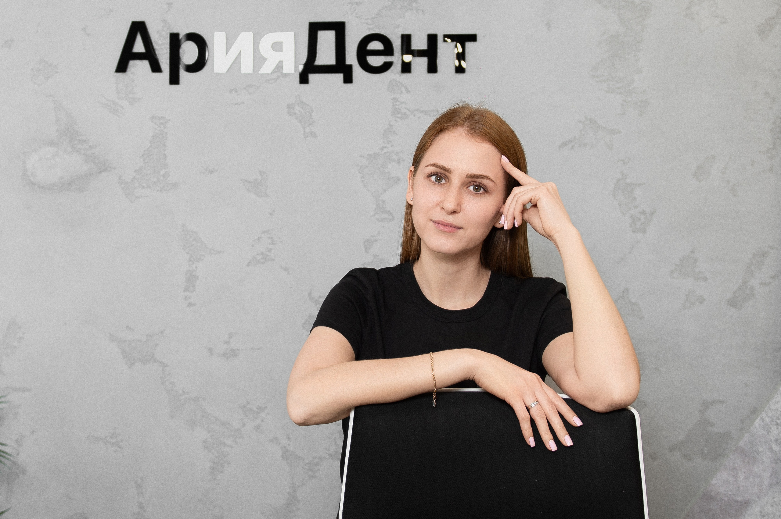 Стоматология «АрияДент». Фотограф Дмитрий Пименов