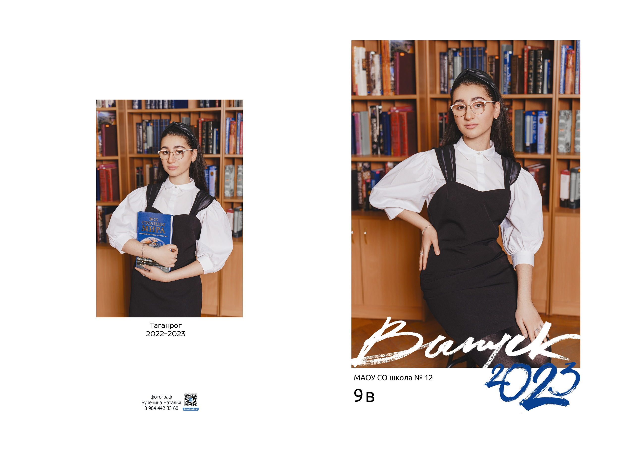 Дизайн «Лайт». Стильные выпускные альбомы и индивидуальные фотосессии в Таганроге