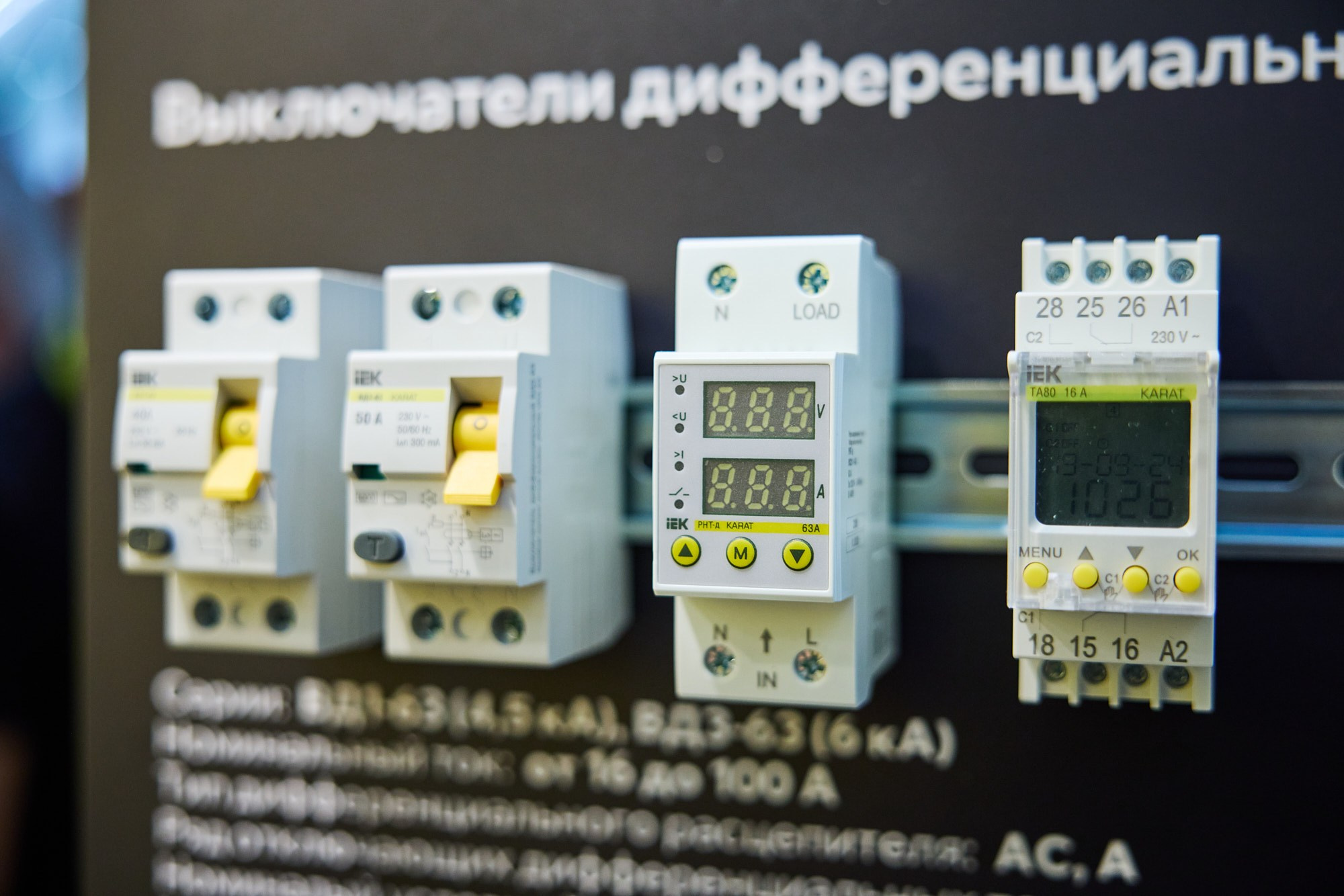 Фотограф на выставке IEK — репортажная съёмка корпоративного стенда в Москве. Репортажный фотограф в Москве — Дмитрий Тарасов | Съёмка мероприятий, концертов, корпоративов