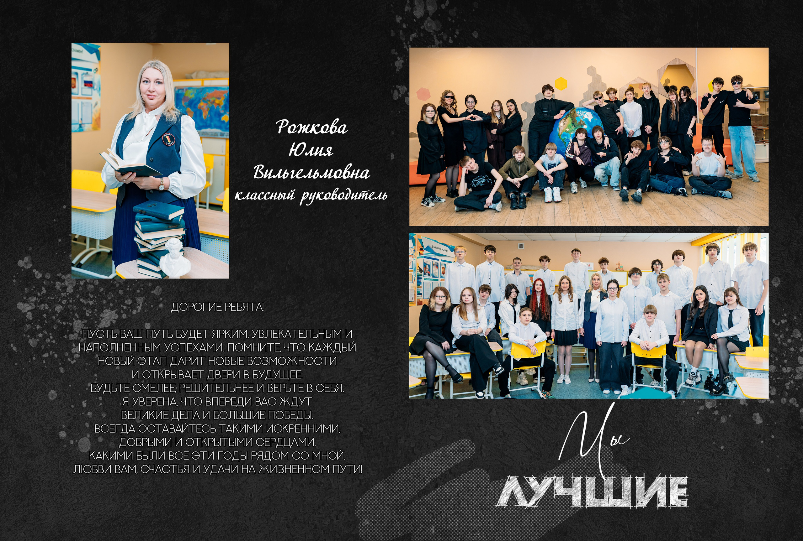 Школы. Фотограф Алёна Царькова. Киселевск